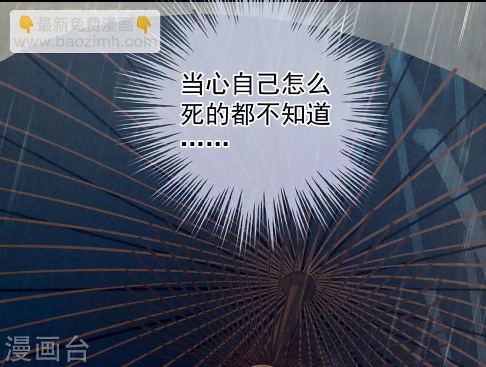 🍗女帝的后宫 第166话 替你张罗婚事 第36页