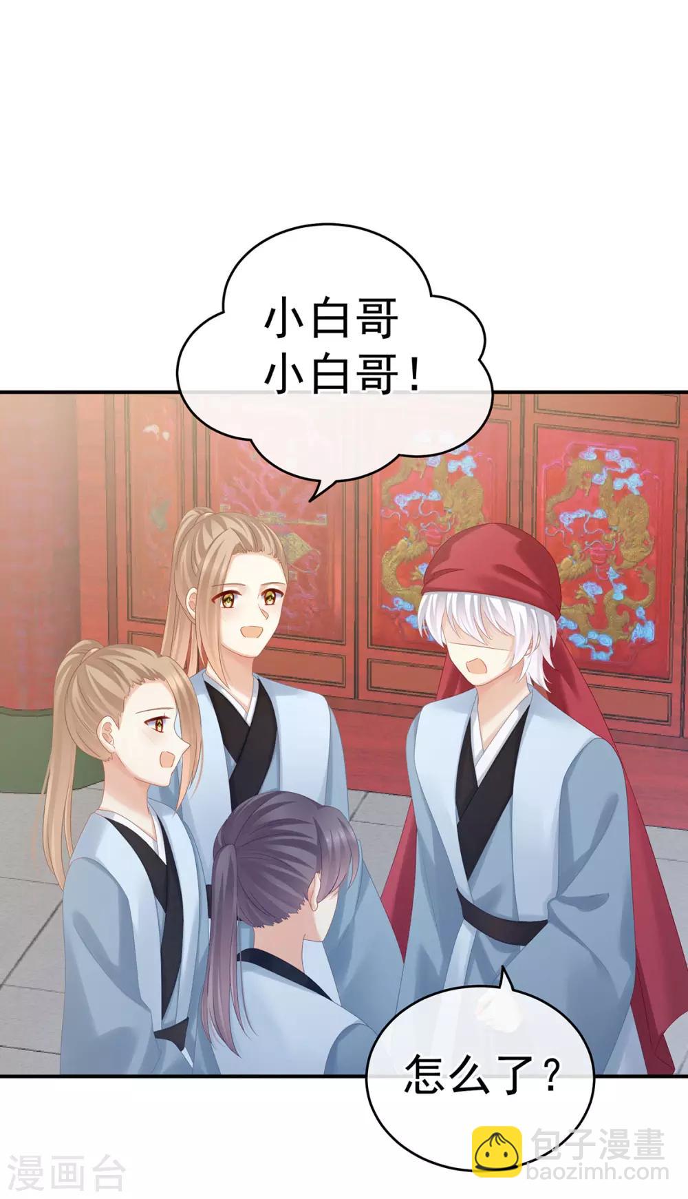 🍗女帝的后宫 第166话 替你张罗婚事 第38页