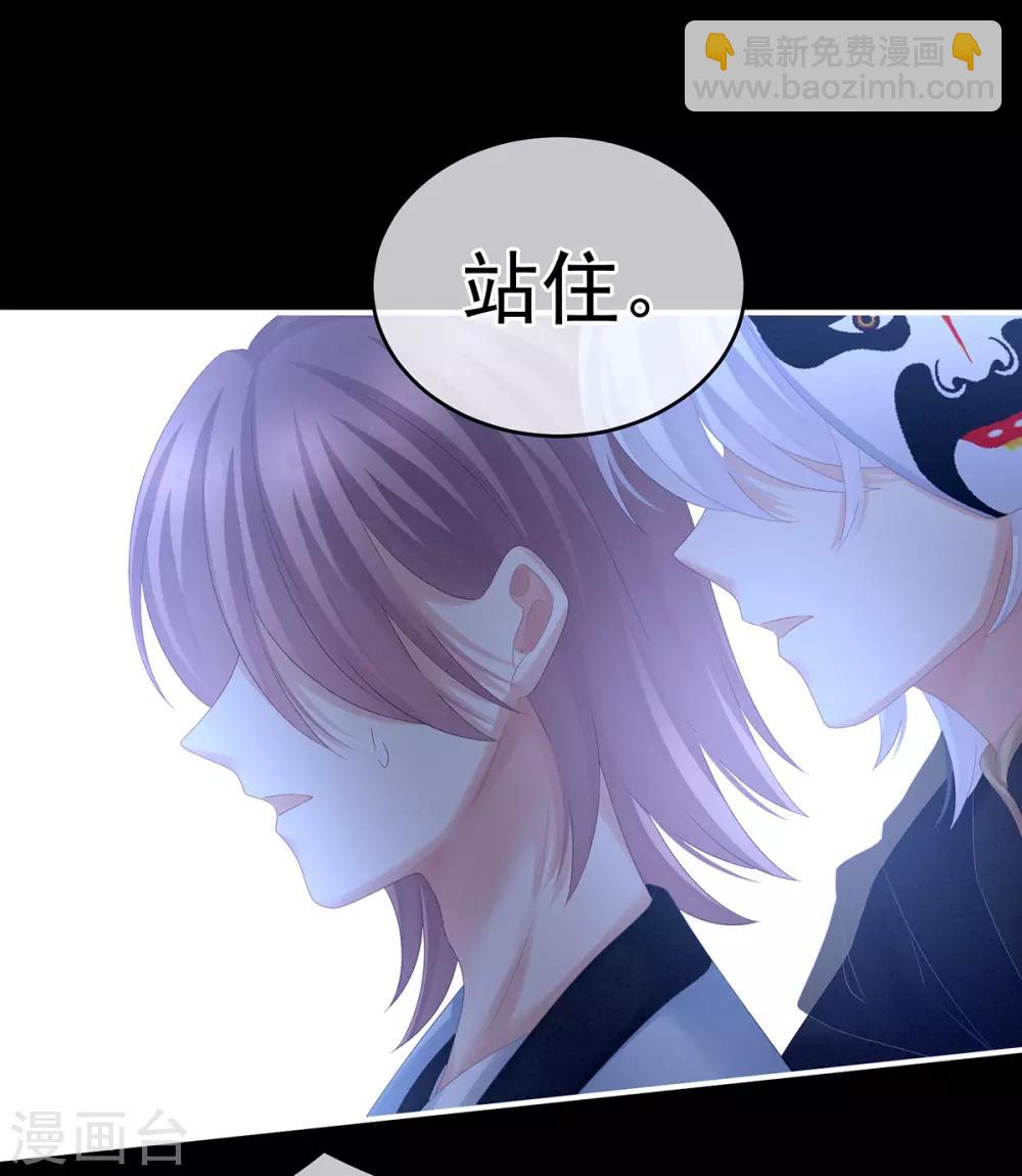 🍗女帝的后宫 第166话 替你张罗婚事 第4页