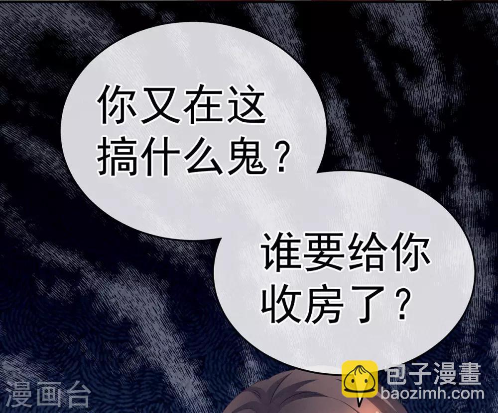 🍗女帝的后宫 第166话 替你张罗婚事 第47页