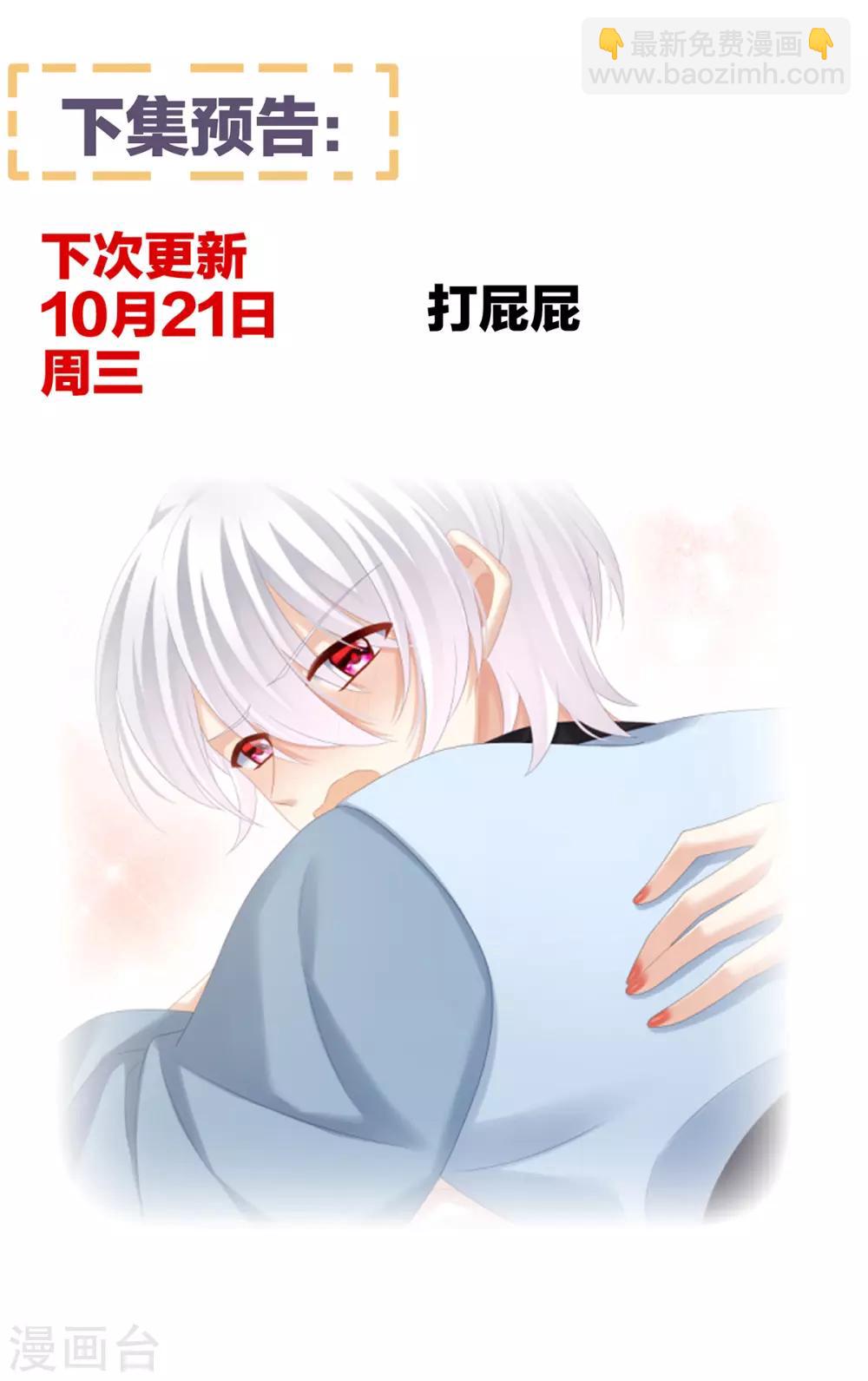 🍗女帝的后宫 第166话 替你张罗婚事 第50页