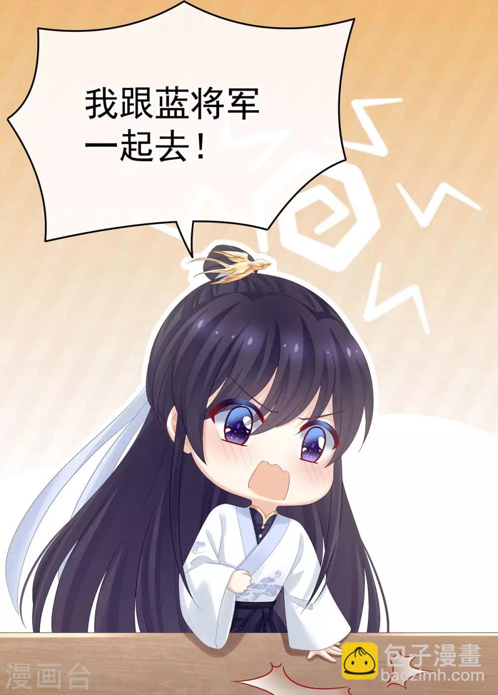 🍗女帝的后宫 第168话 喜欢公主这样的 第10页