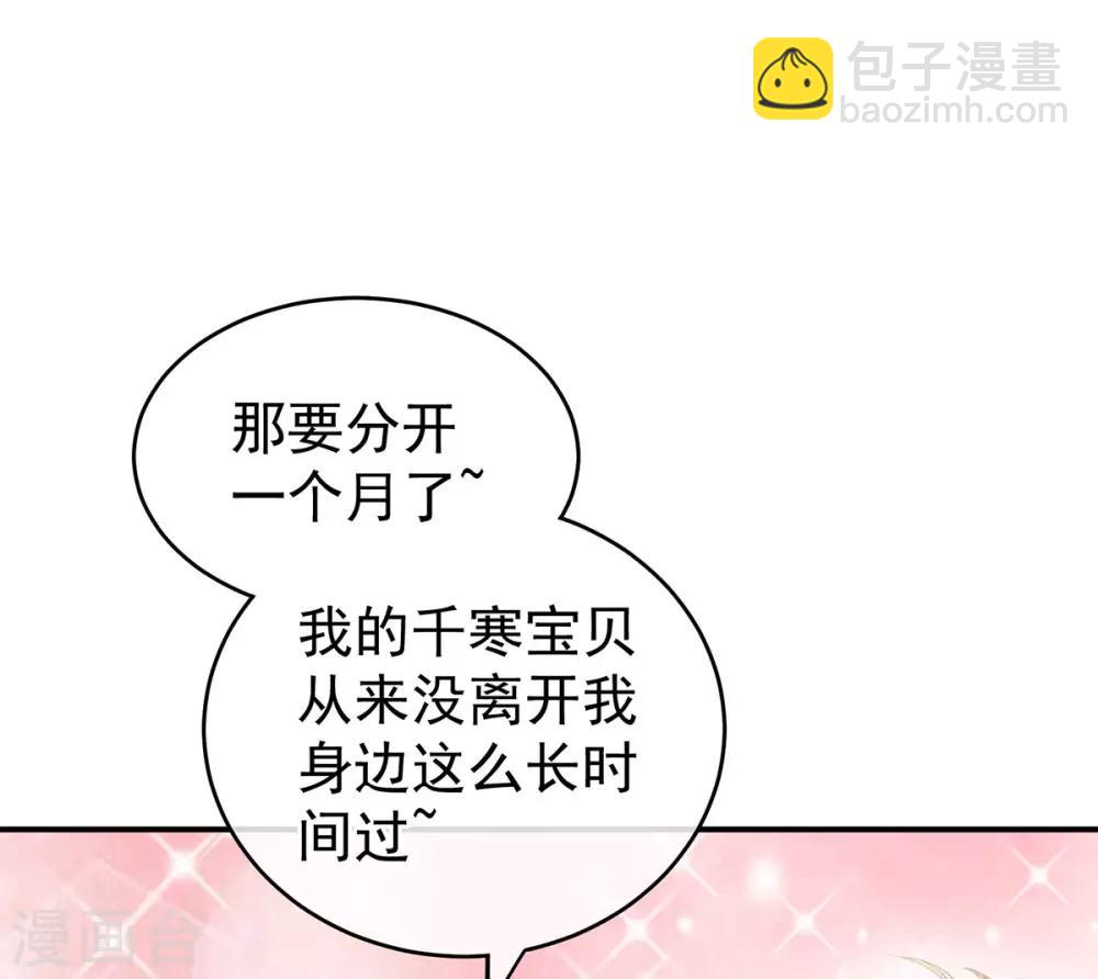 🍗女帝的后宫 第168话 喜欢公主这样的 第12页