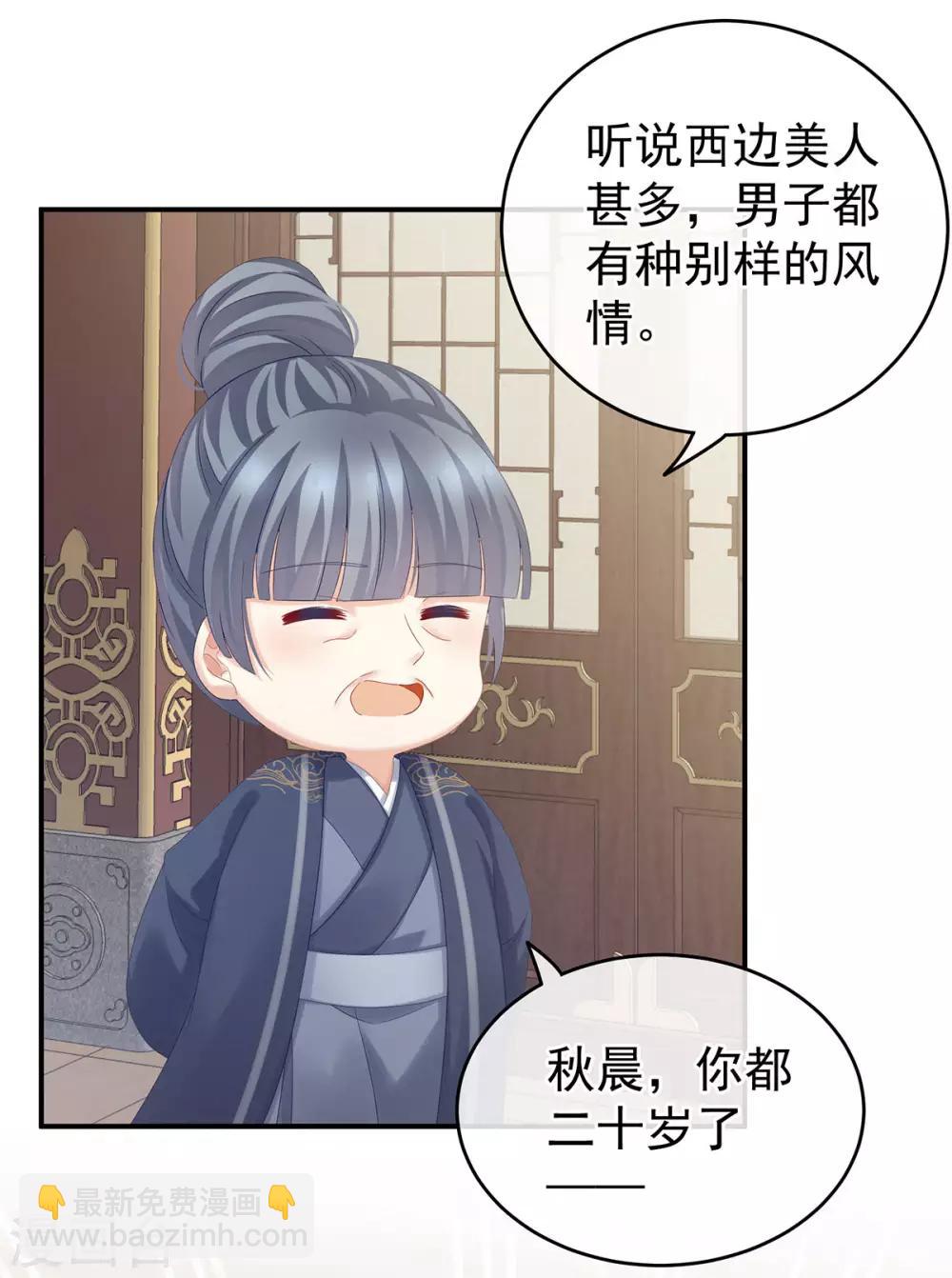 🍗女帝的后宫 第168话 喜欢公主这样的 第14页