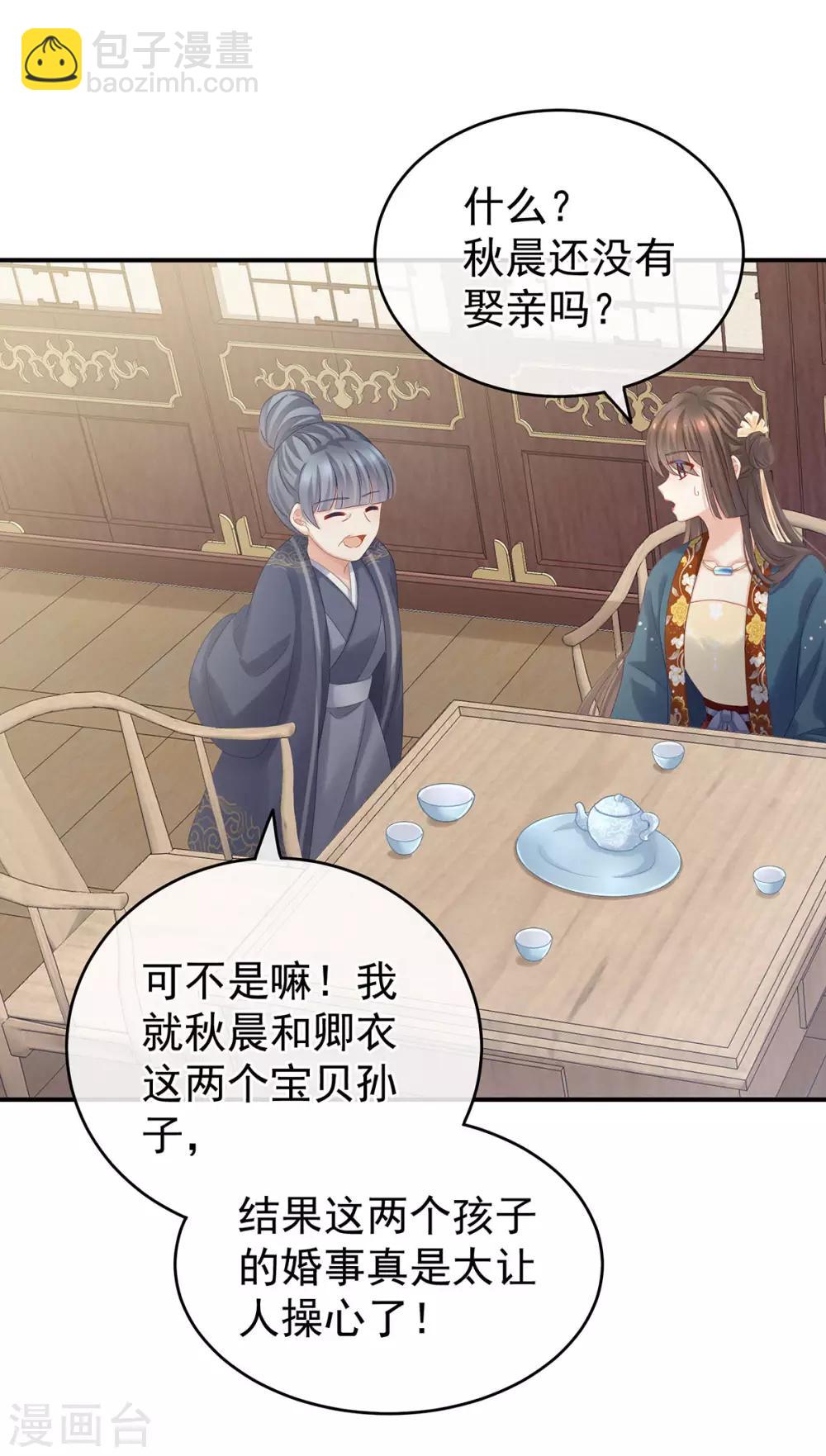 🍗女帝的后宫 第168话 喜欢公主这样的 第16页