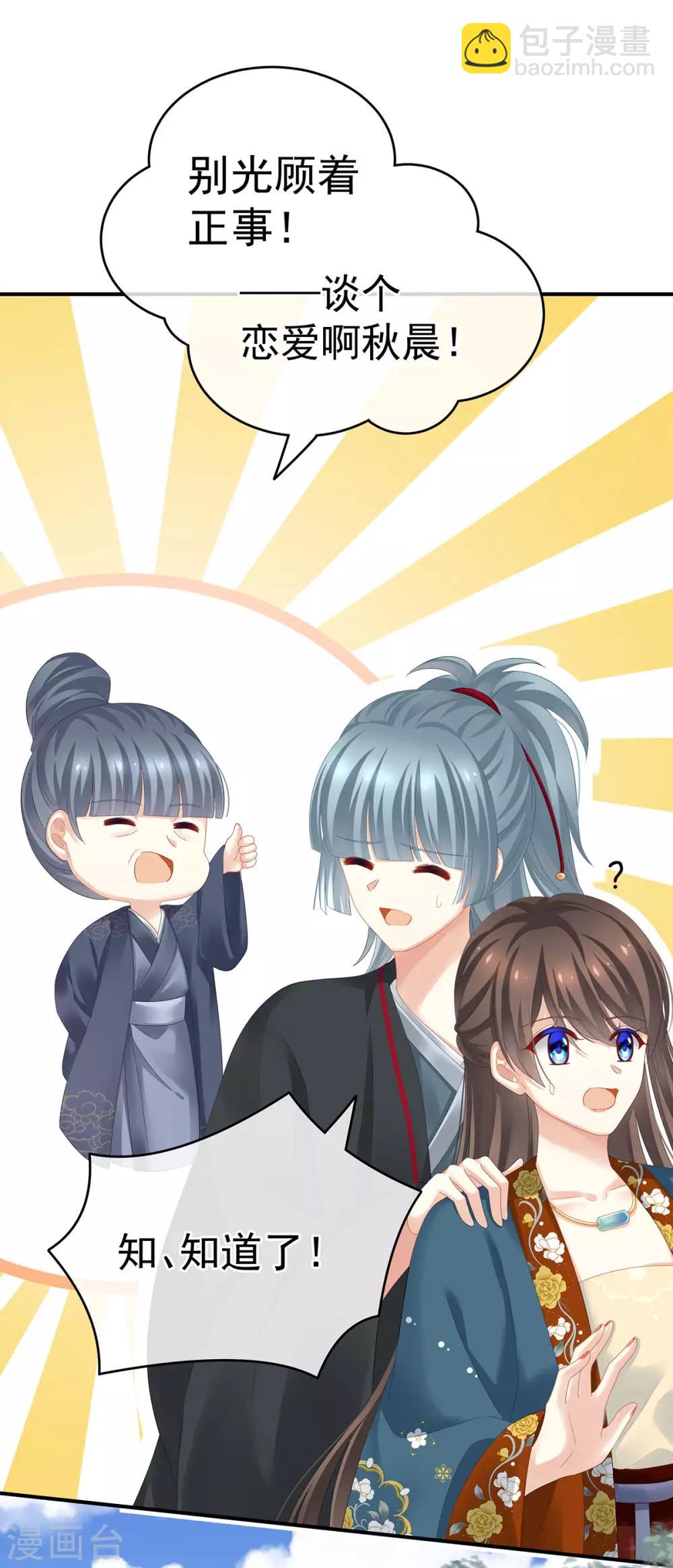🍗女帝的后宫 第168话 喜欢公主这样的 第17页
