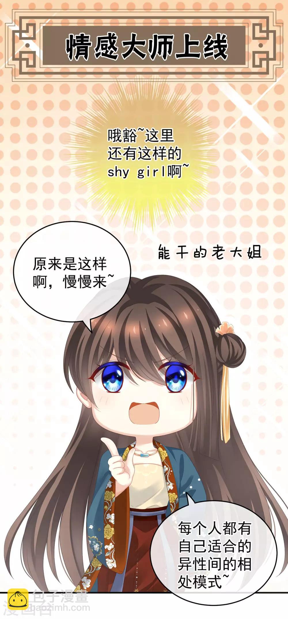 🍗女帝的后宫 第168话 喜欢公主这样的 第21页