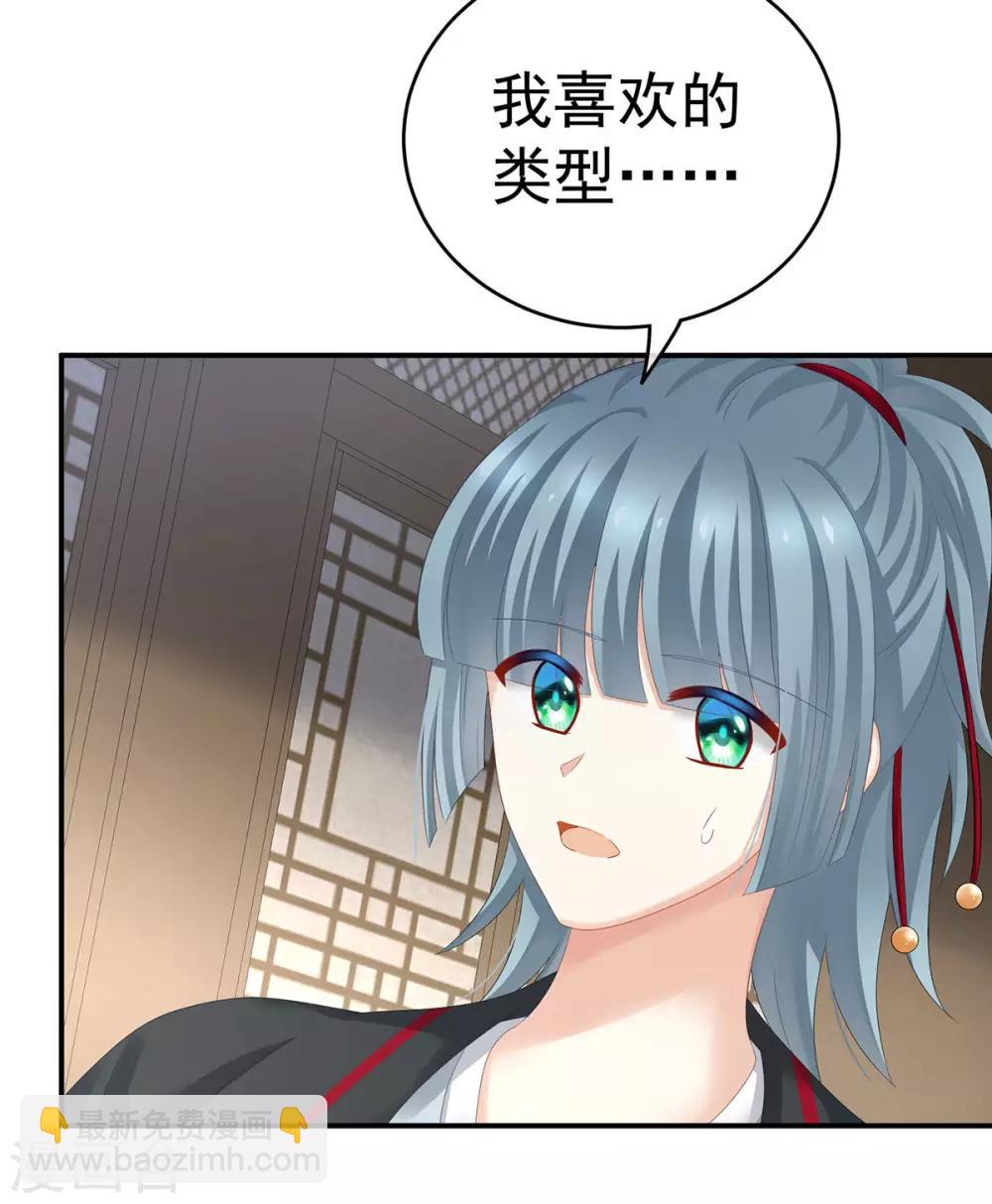 🍗女帝的后宫 第168话 喜欢公主这样的 第23页