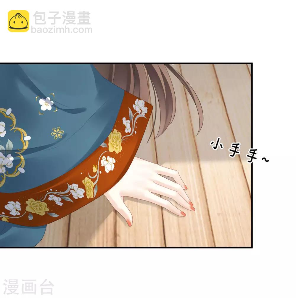 🍗女帝的后宫 第168话 喜欢公主这样的 第24页