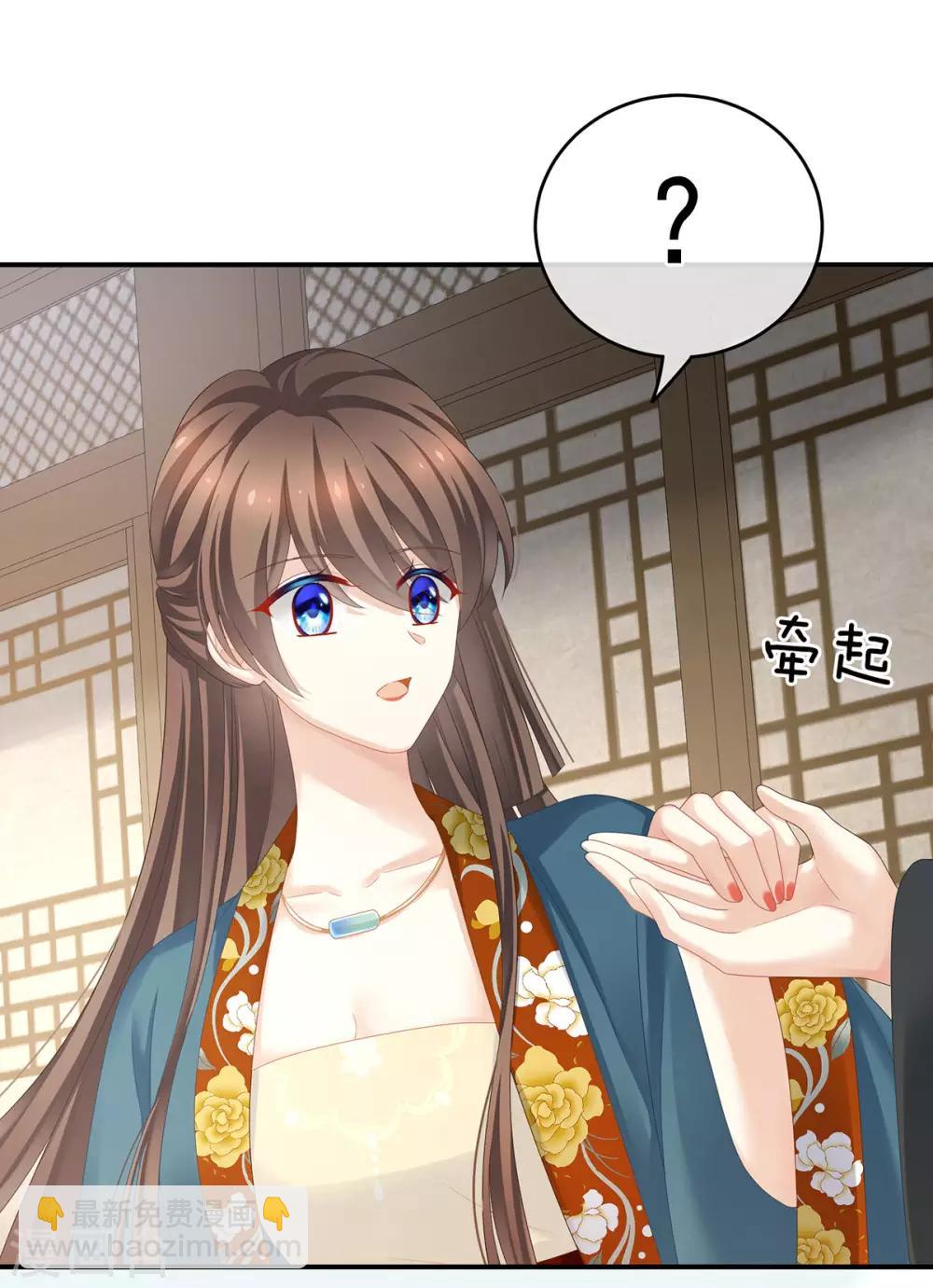 🍗女帝的后宫 第168话 喜欢公主这样的 第25页