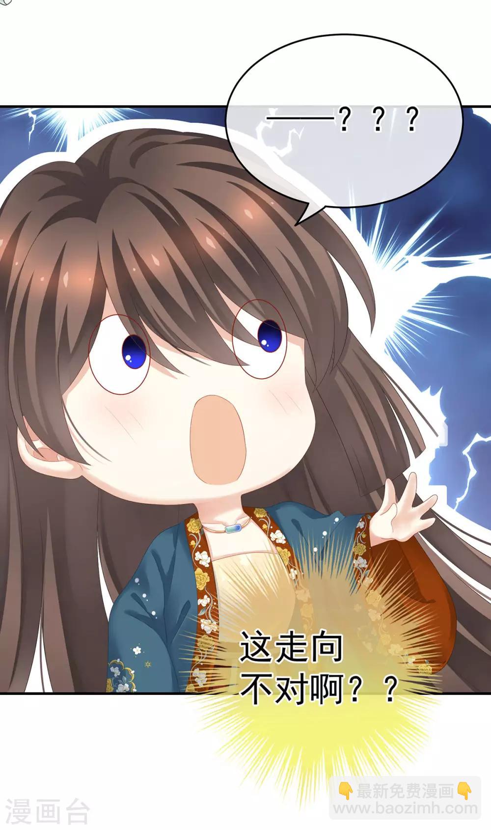 🍗女帝的后宫 第168话 喜欢公主这样的 第27页