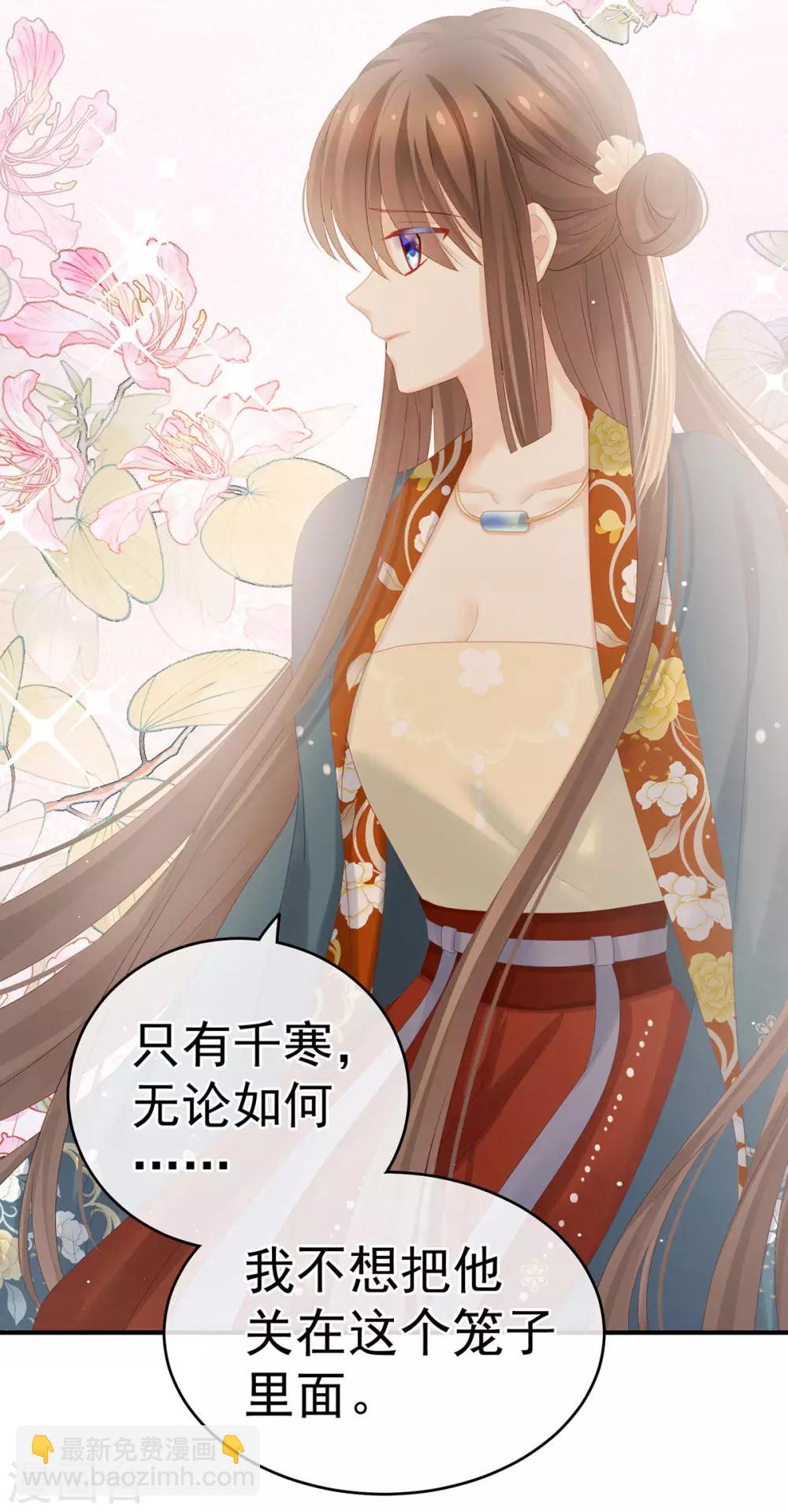 🍗女帝的后宫 第168话 喜欢公主这样的 第33页