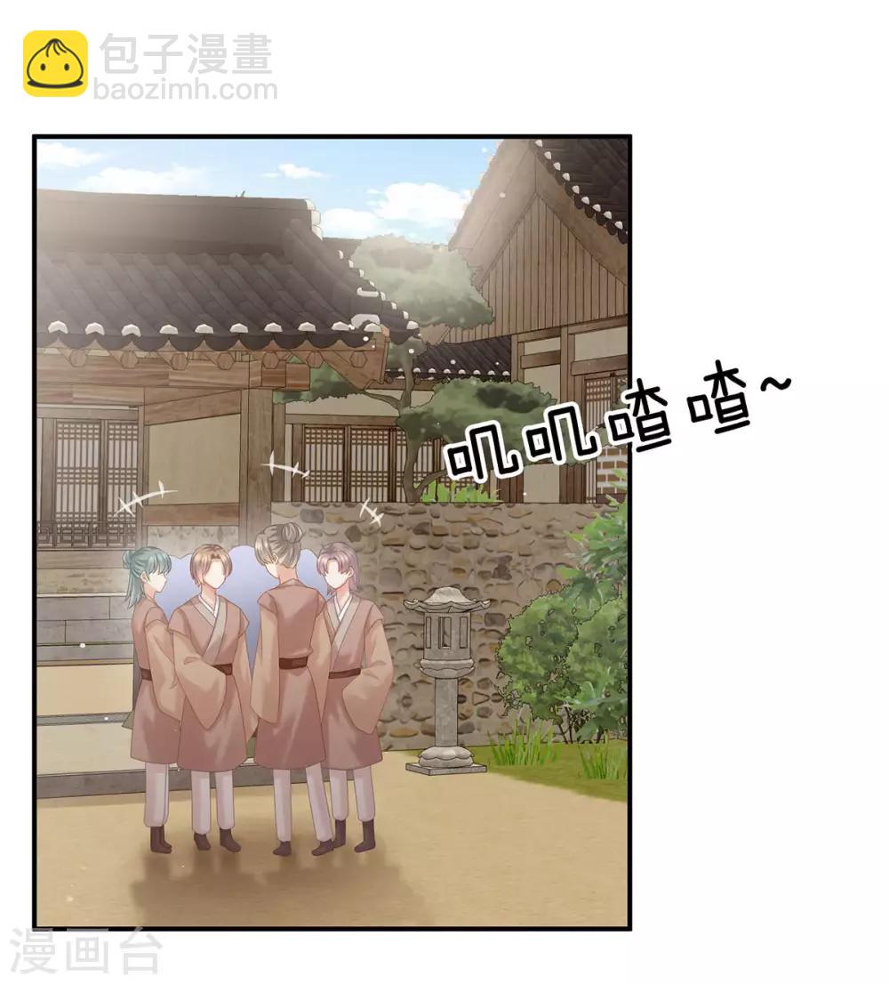 🍗女帝的后宫 第168话 喜欢公主这样的 第34页