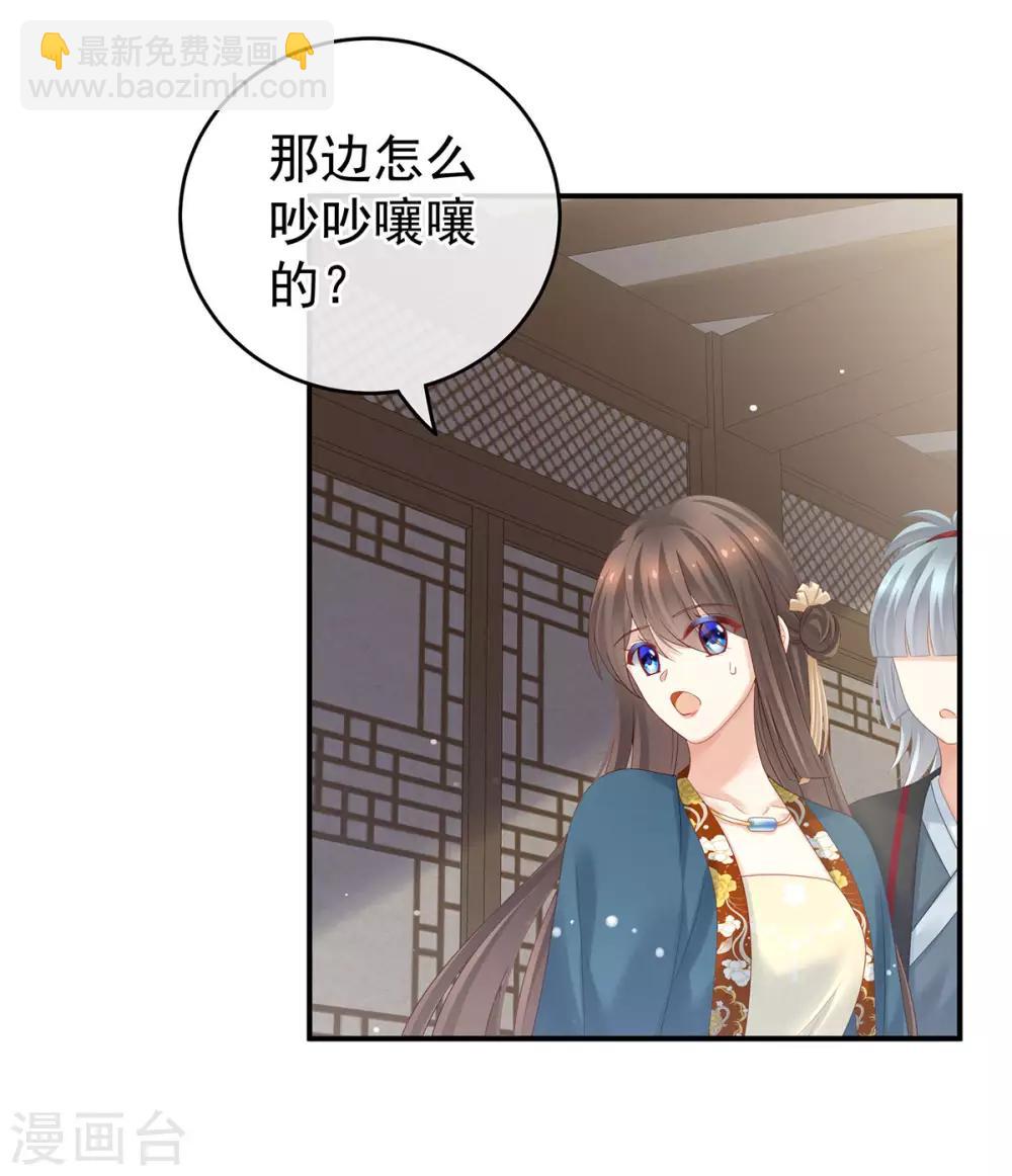 🍗女帝的后宫 第168话 喜欢公主这样的 第35页