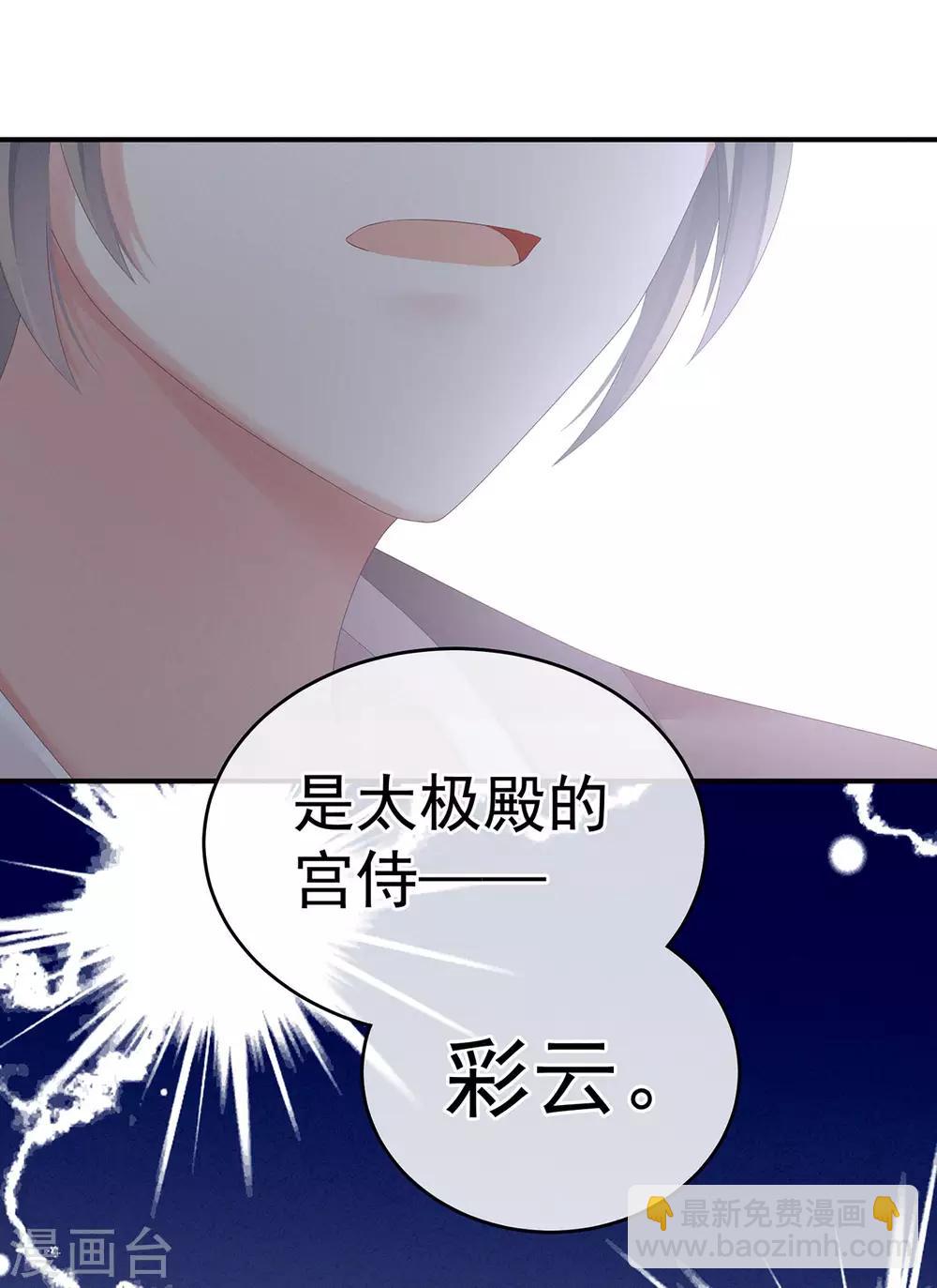 🍗女帝的后宫 第168话 喜欢公主这样的 第37页