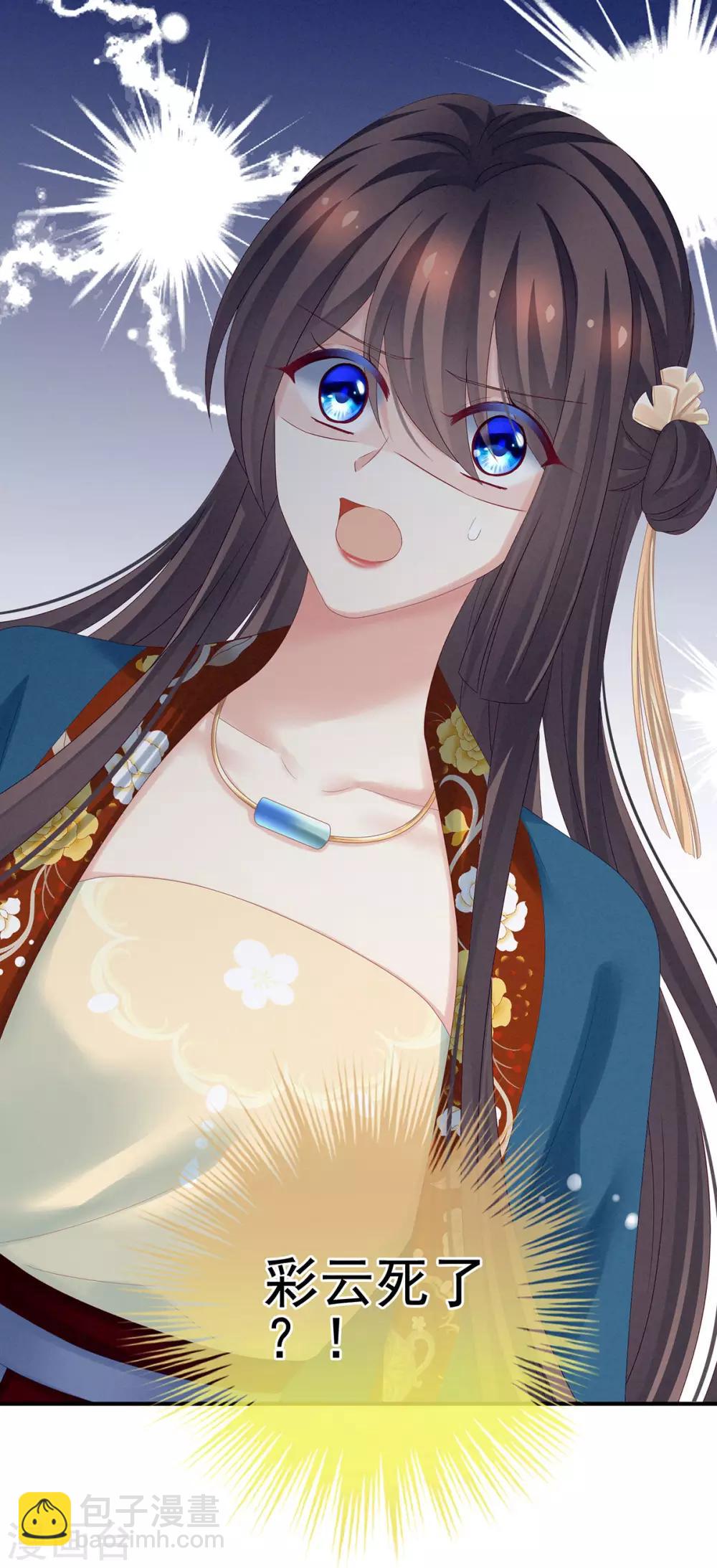 🍗女帝的后宫 第168话 喜欢公主这样的 第38页