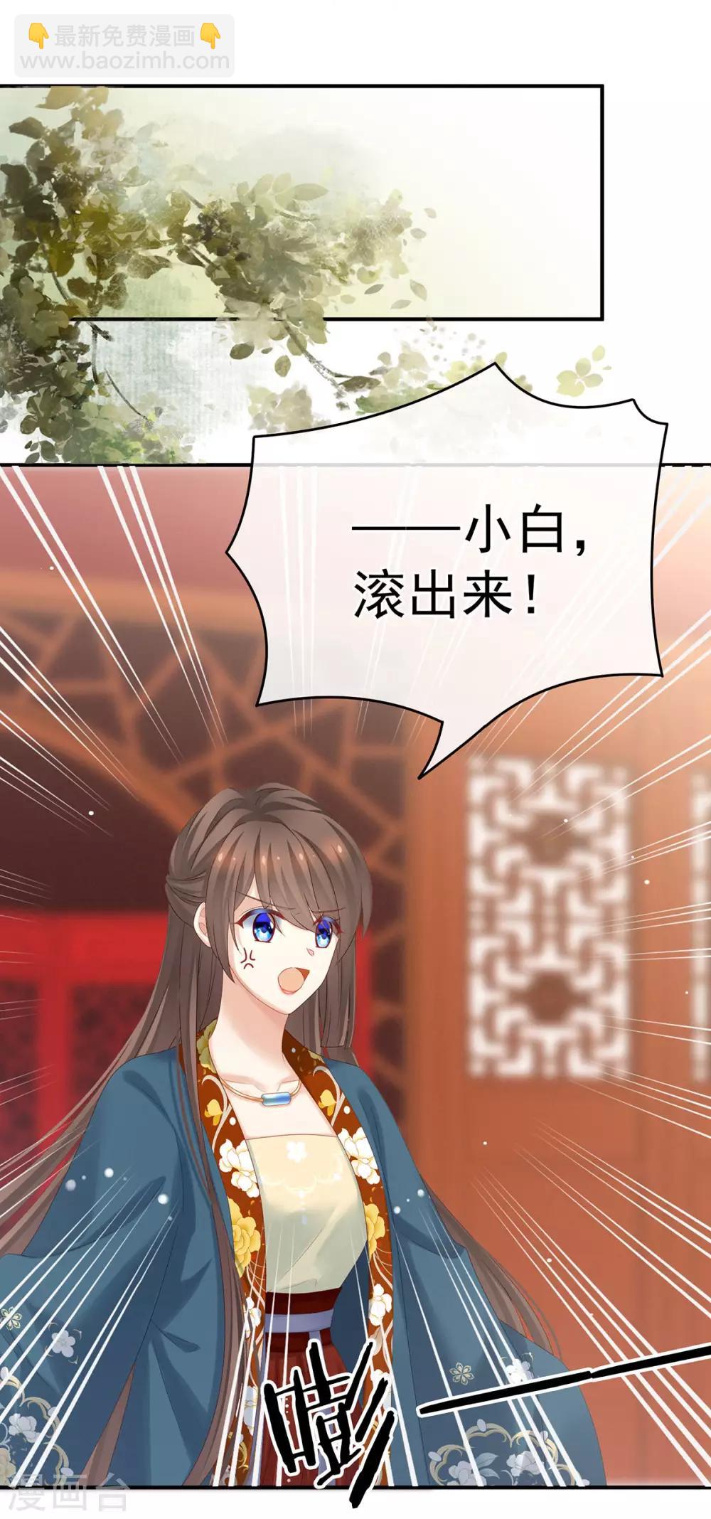 🍗女帝的后宫 第168话 喜欢公主这样的 第39页