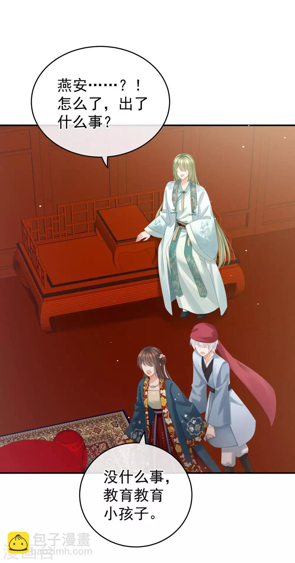 🍗女帝的后宫 第168话 喜欢公主这样的 第40页