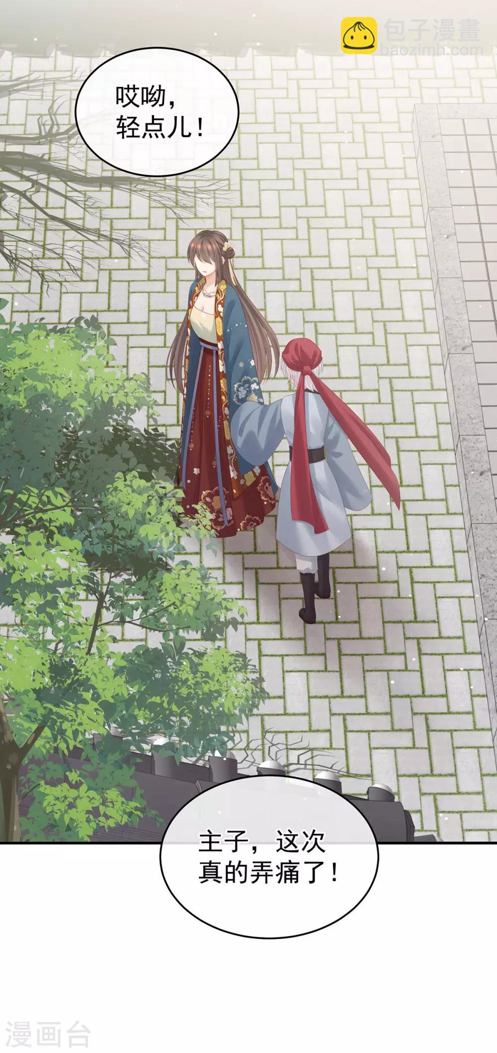 🍗女帝的后宫 第168话 喜欢公主这样的 第42页