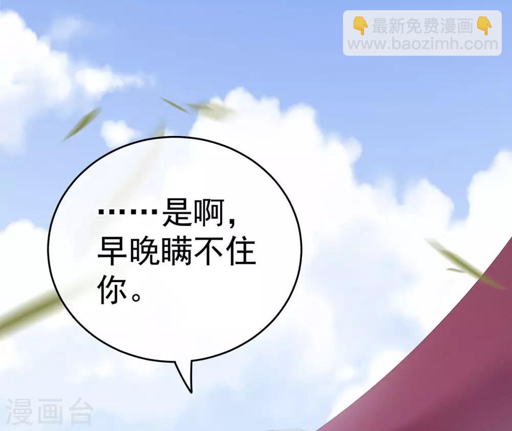🍗女帝的后宫 第168话 喜欢公主这样的 第45页