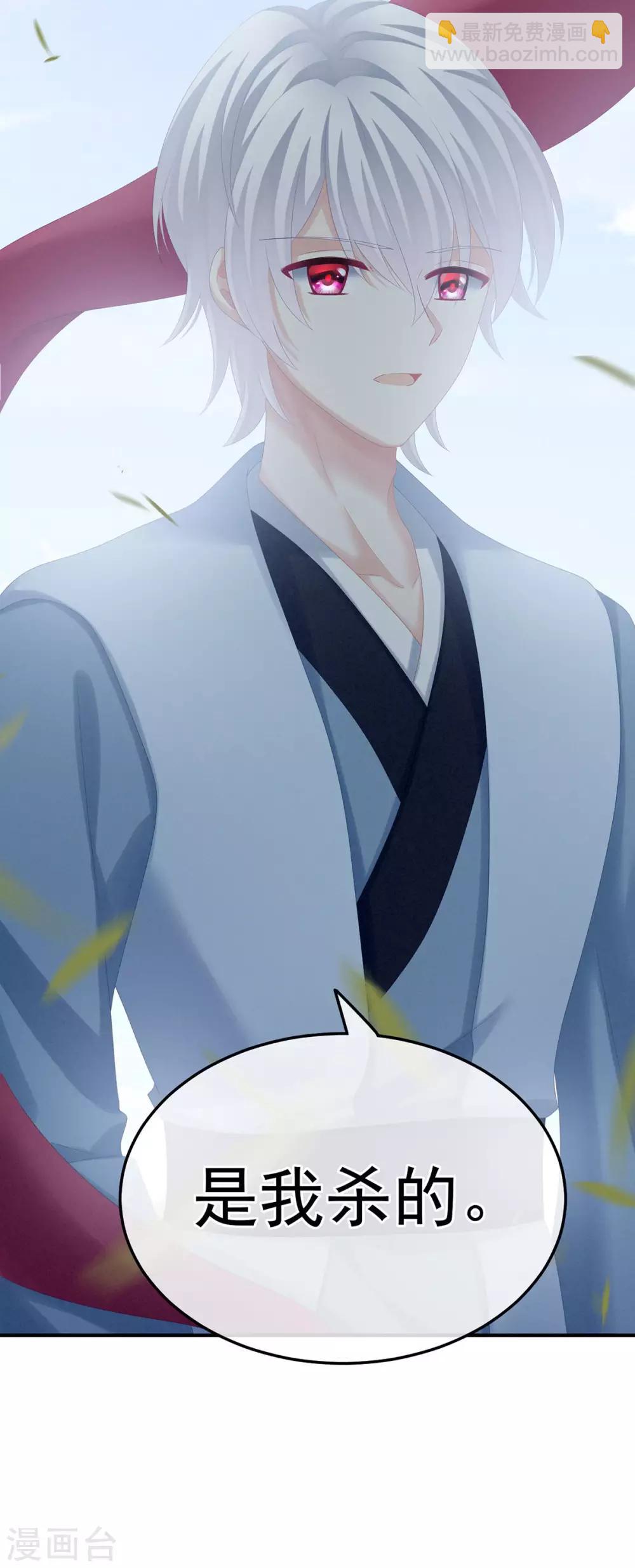 🍗女帝的后宫 第168话 喜欢公主这样的 第46页