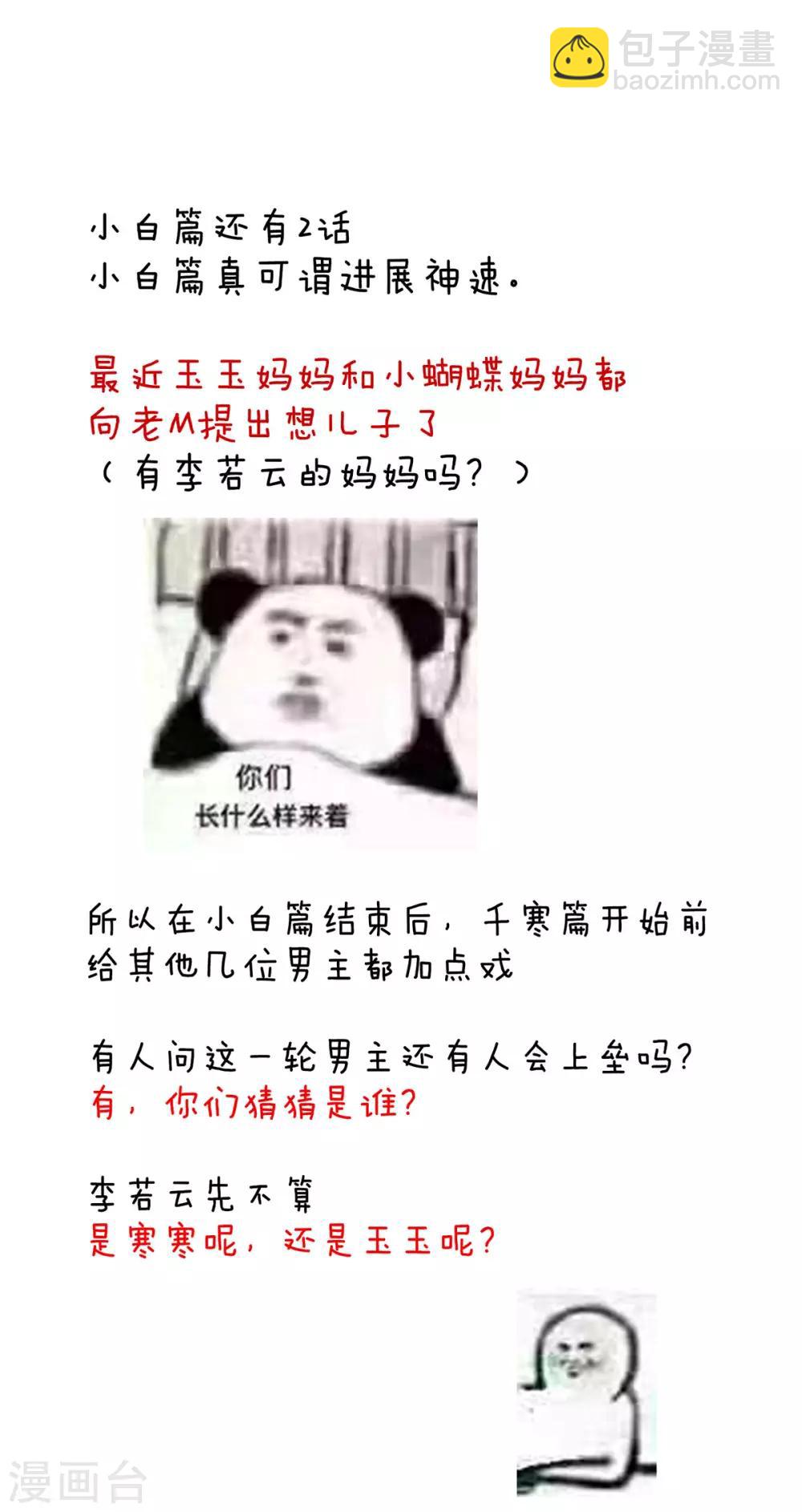🍗女帝的后宫 第168话 喜欢公主这样的 第47页