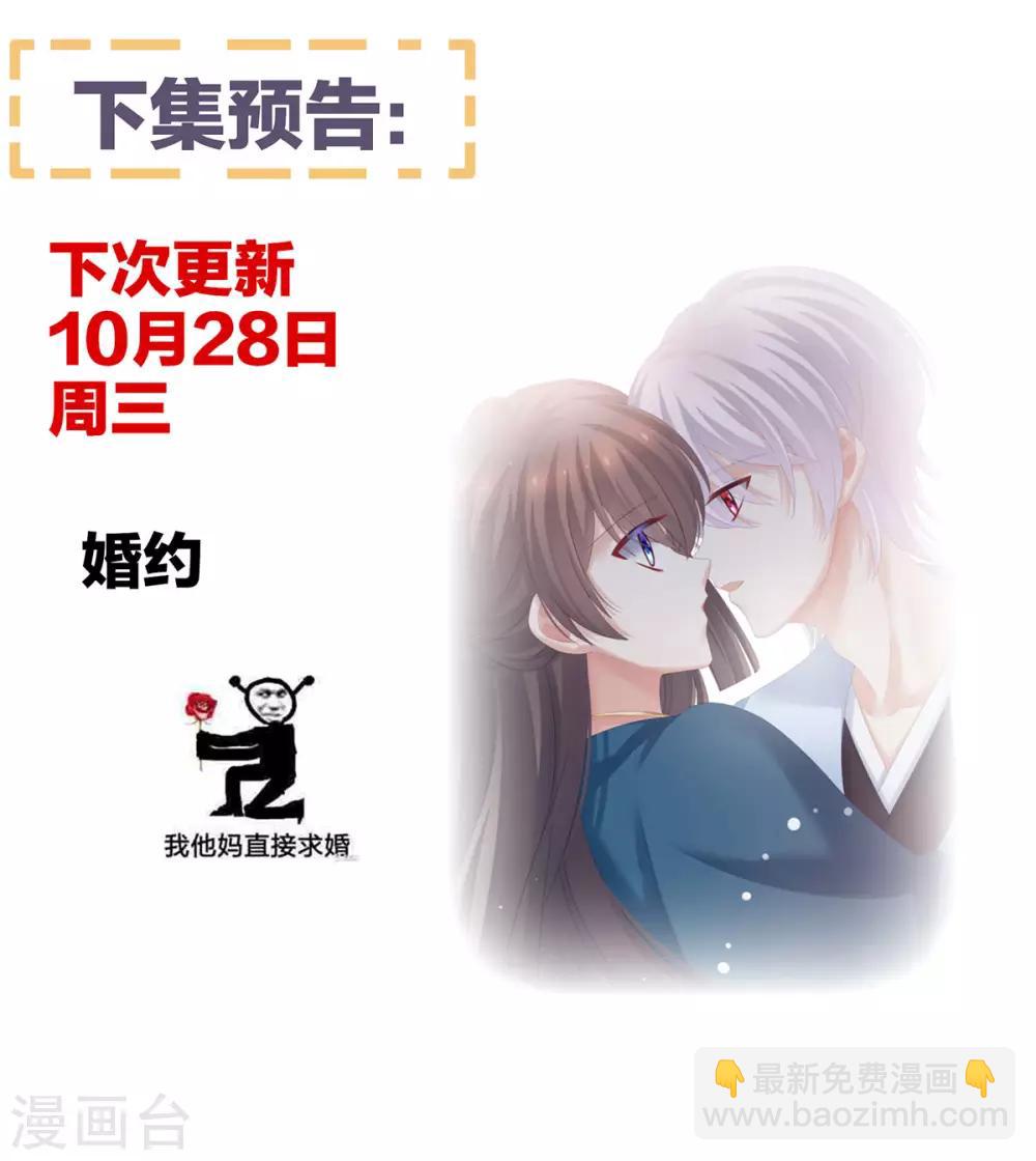 🍗女帝的后宫 第168话 喜欢公主这样的 第48页