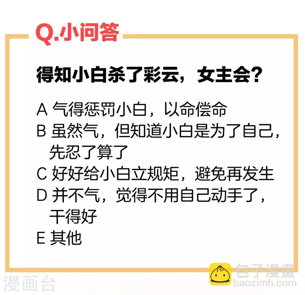 🍗女帝的后宫 第168话 喜欢公主这样的 第49页