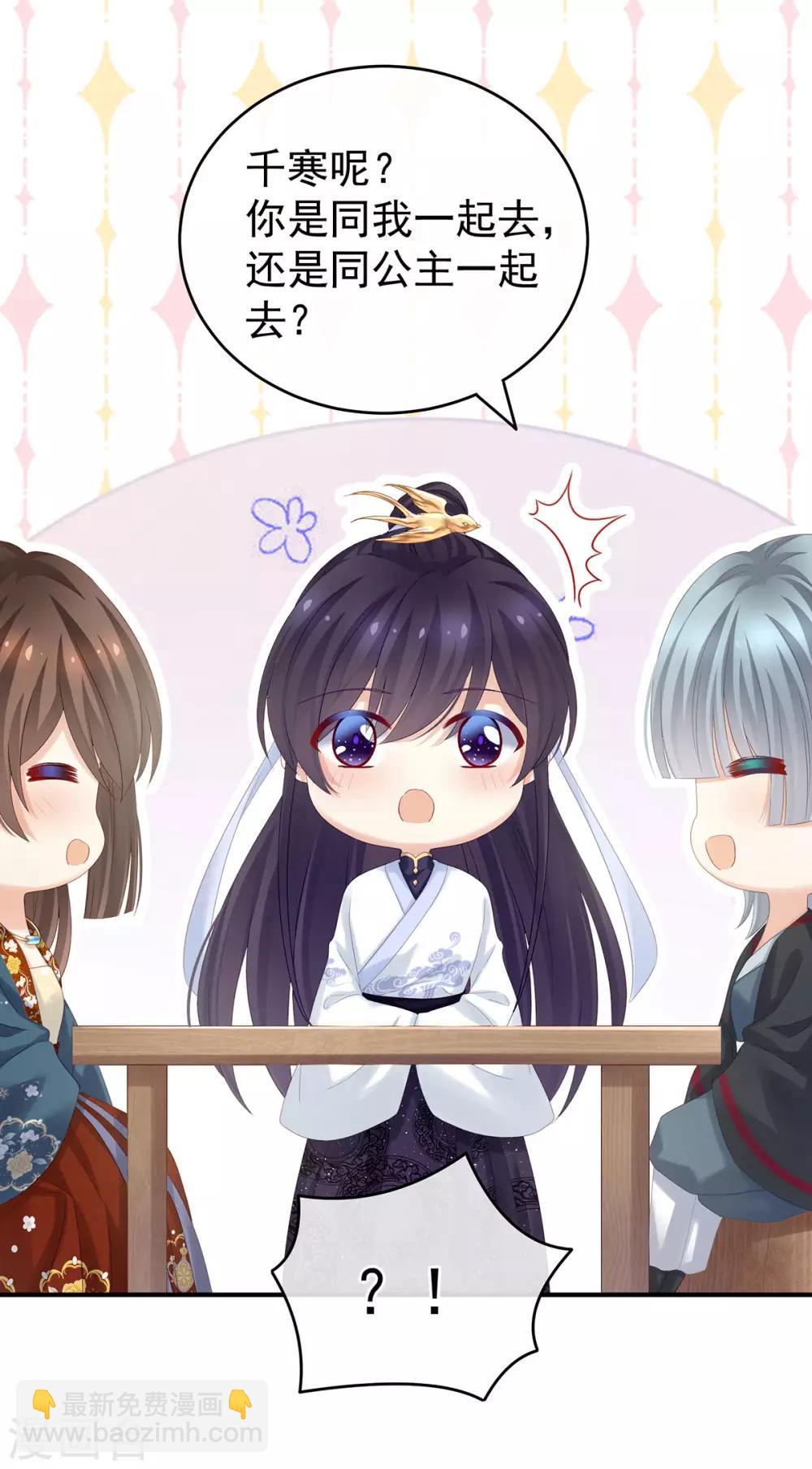 🍗女帝的后宫 第168话 喜欢公主这样的 第6页