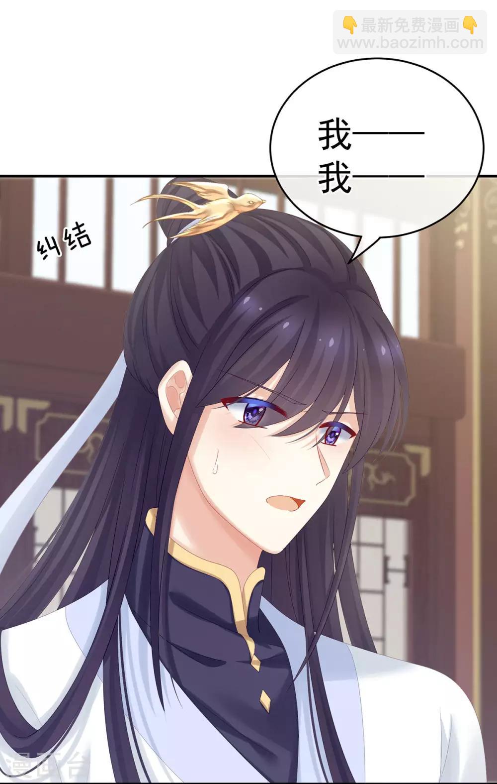 🍗女帝的后宫 第168话 喜欢公主这样的 第7页