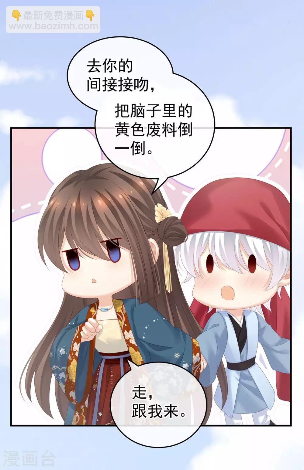 🍗女帝的后宫 第170话 初吻是奶香味的 第10页
