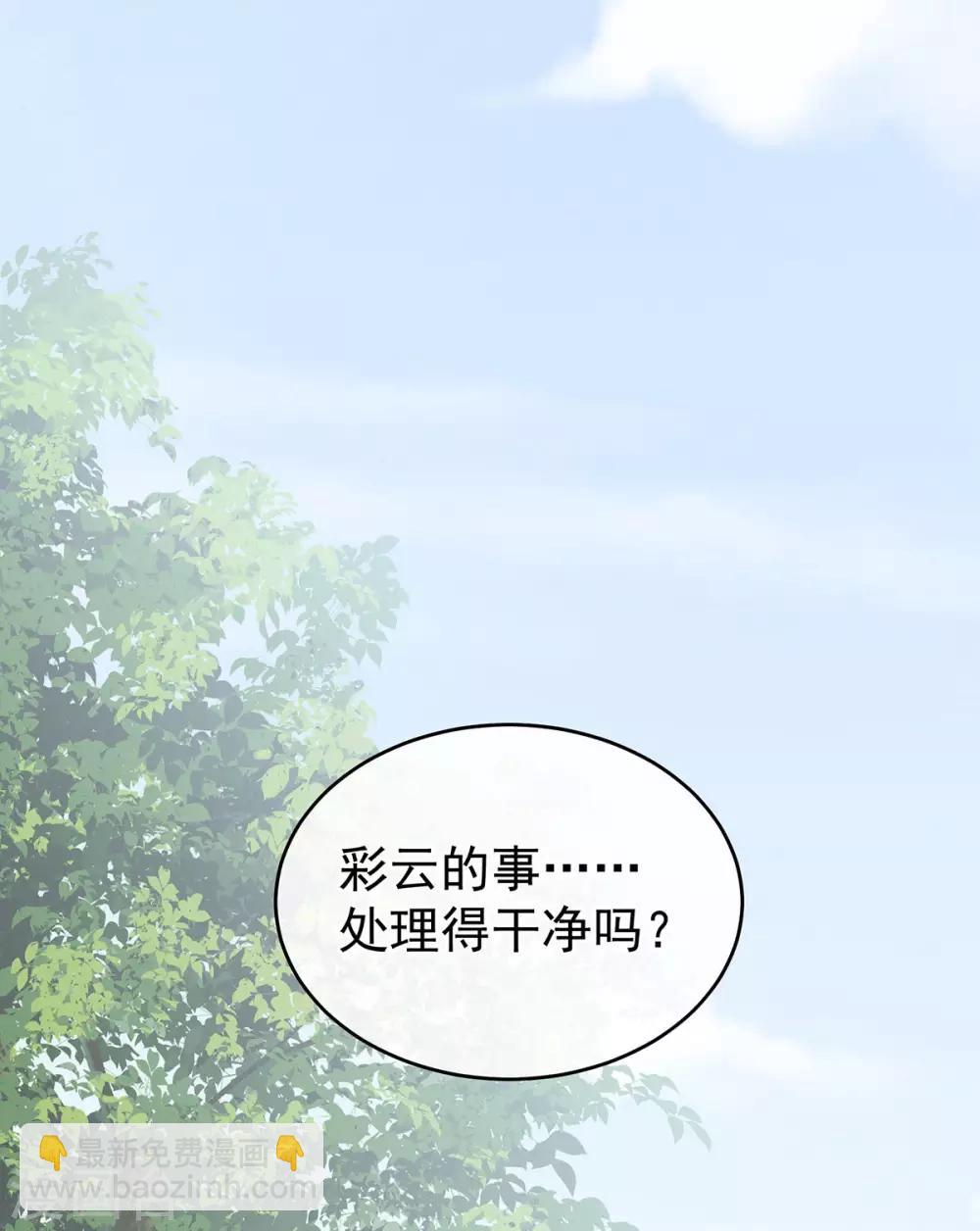 🍗女帝的后宫 第170话 初吻是奶香味的 第11页