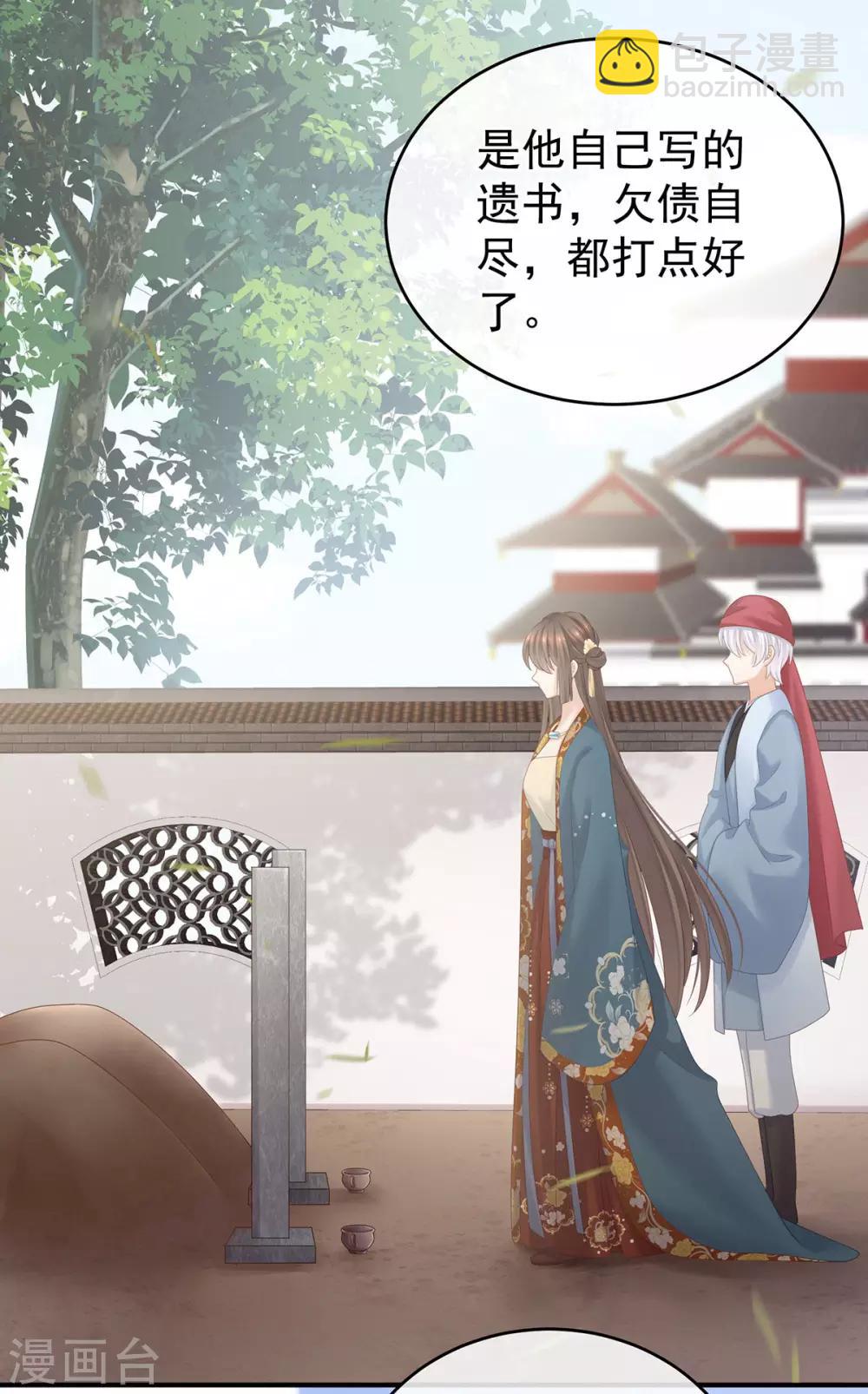 🍗女帝的后宫 第170话 初吻是奶香味的 第12页