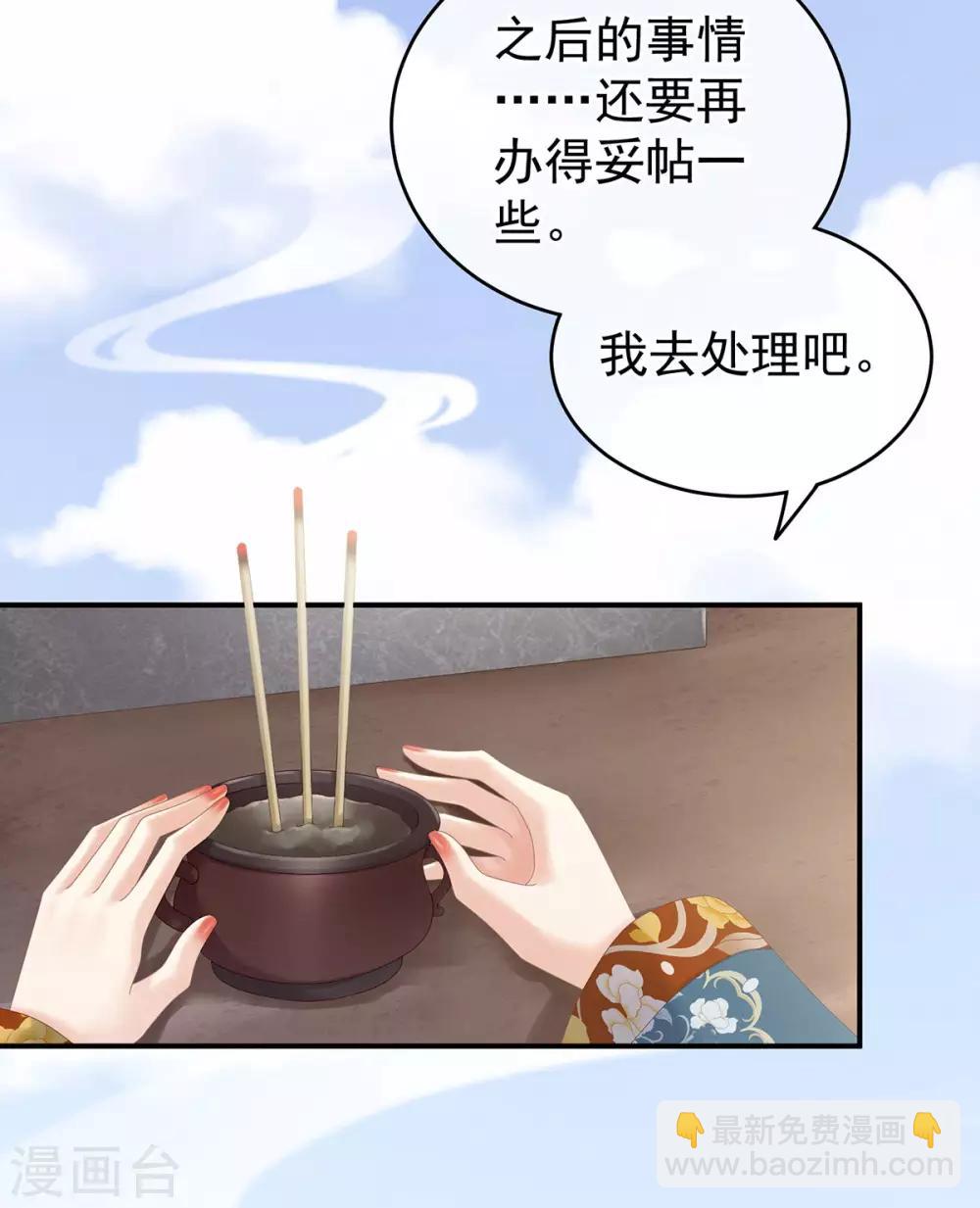 🍗女帝的后宫 第170话 初吻是奶香味的 第13页