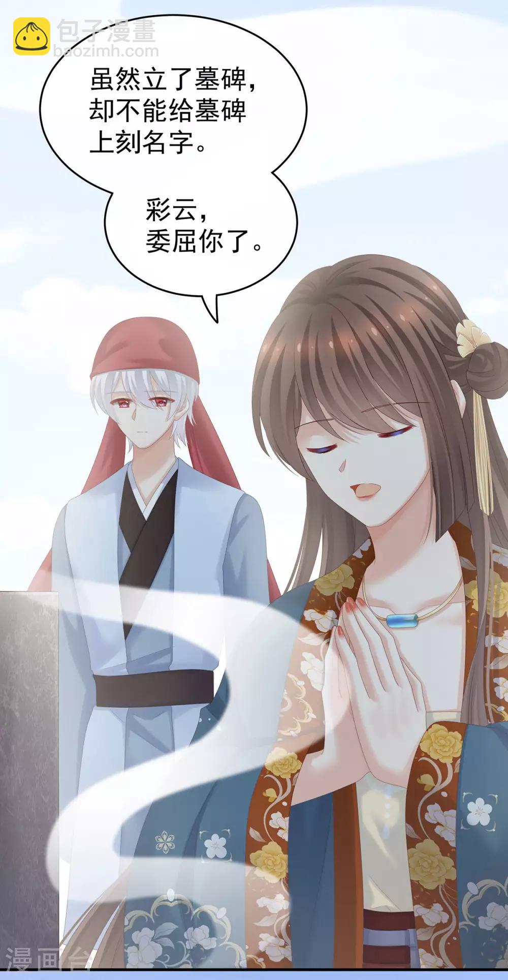 🍗女帝的后宫 第170话 初吻是奶香味的 第14页