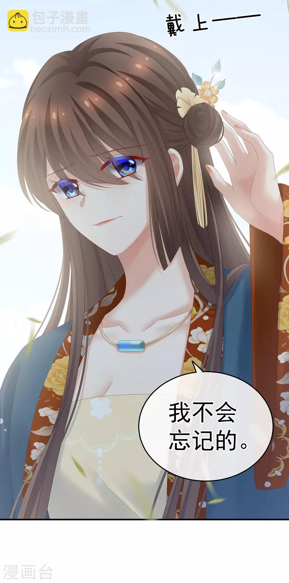 🍗女帝的后宫 第170话 初吻是奶香味的 第16页