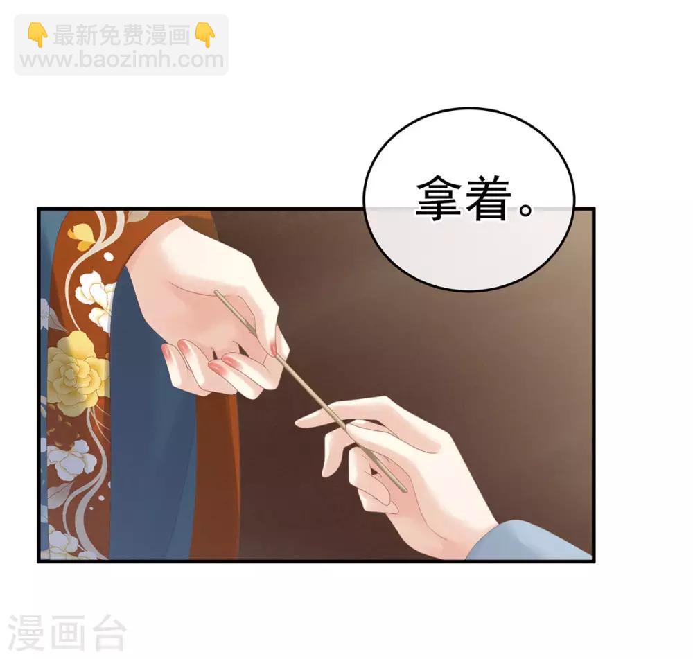 🍗女帝的后宫 第170话 初吻是奶香味的 第17页