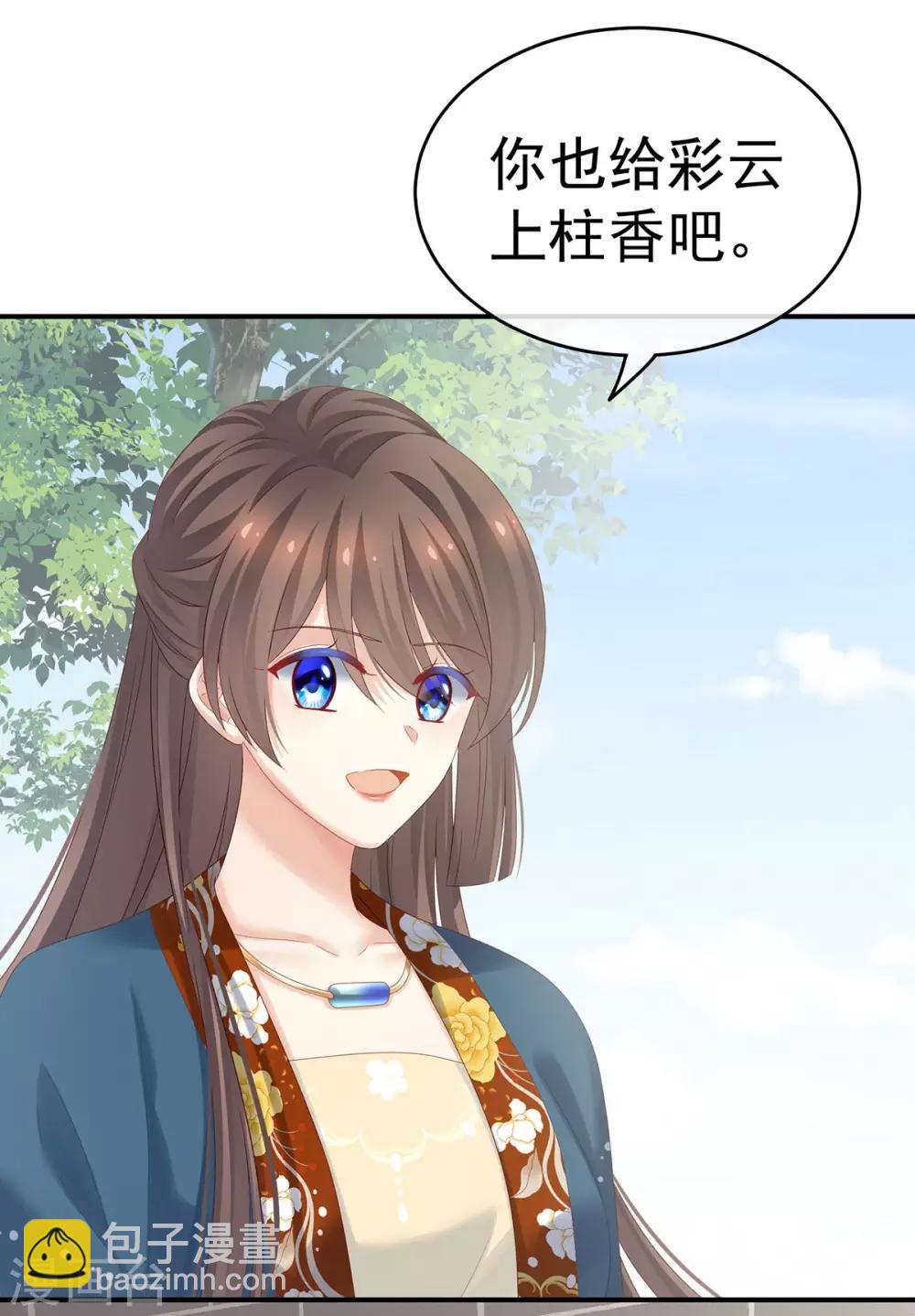 🍗女帝的后宫 第170话 初吻是奶香味的 第18页