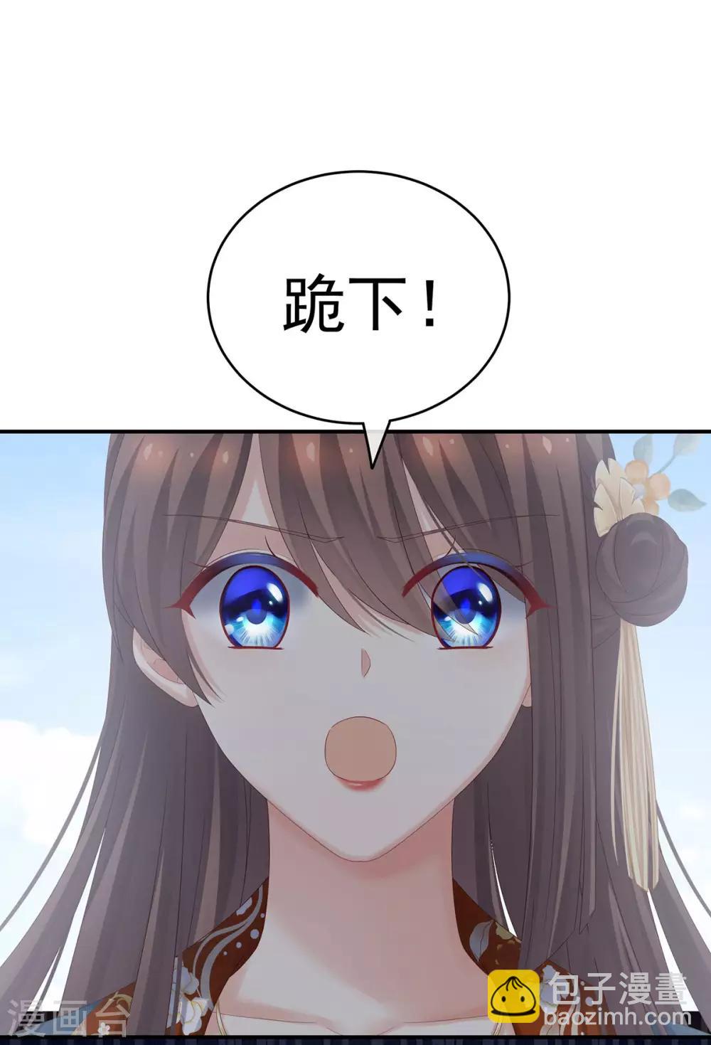 🍗女帝的后宫 第170话 初吻是奶香味的 第20页