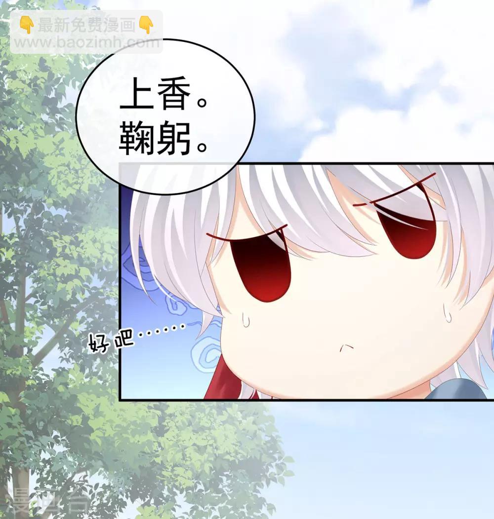 🍗女帝的后宫 第170话 初吻是奶香味的 第24页