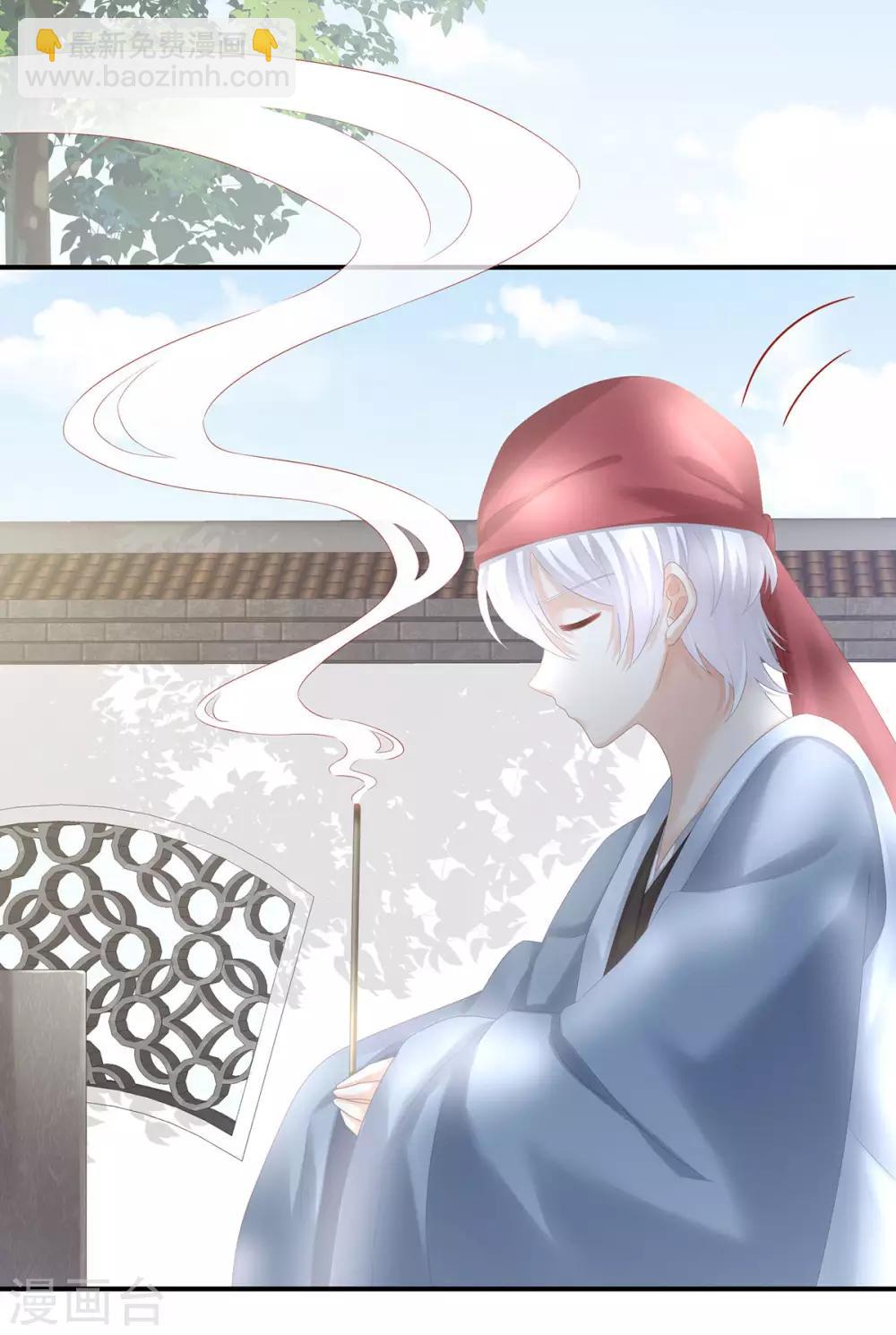 🍗女帝的后宫 第170话 初吻是奶香味的 第25页