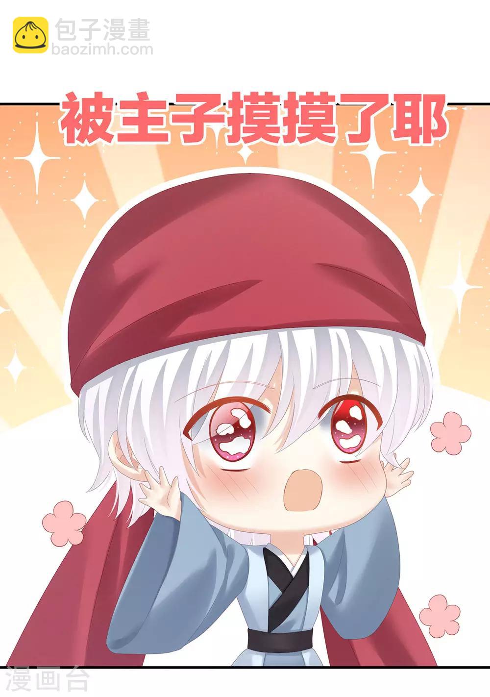 🍗女帝的后宫 第170话 初吻是奶香味的 第28页