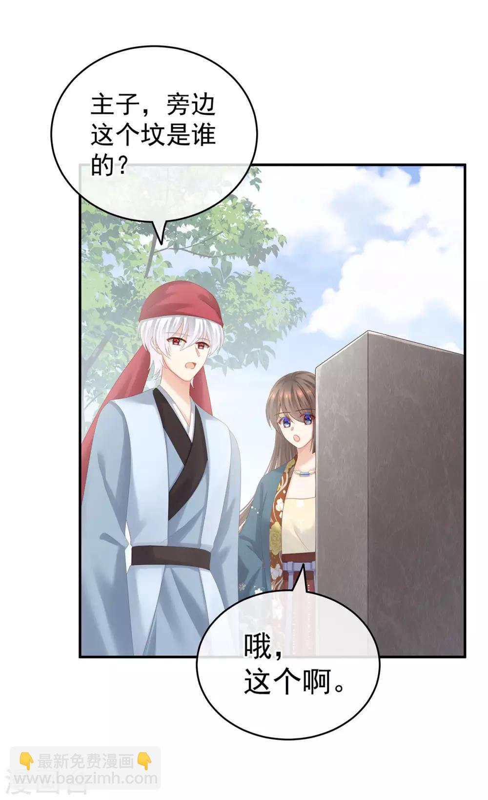 🍗女帝的后宫 第170话 初吻是奶香味的 第30页