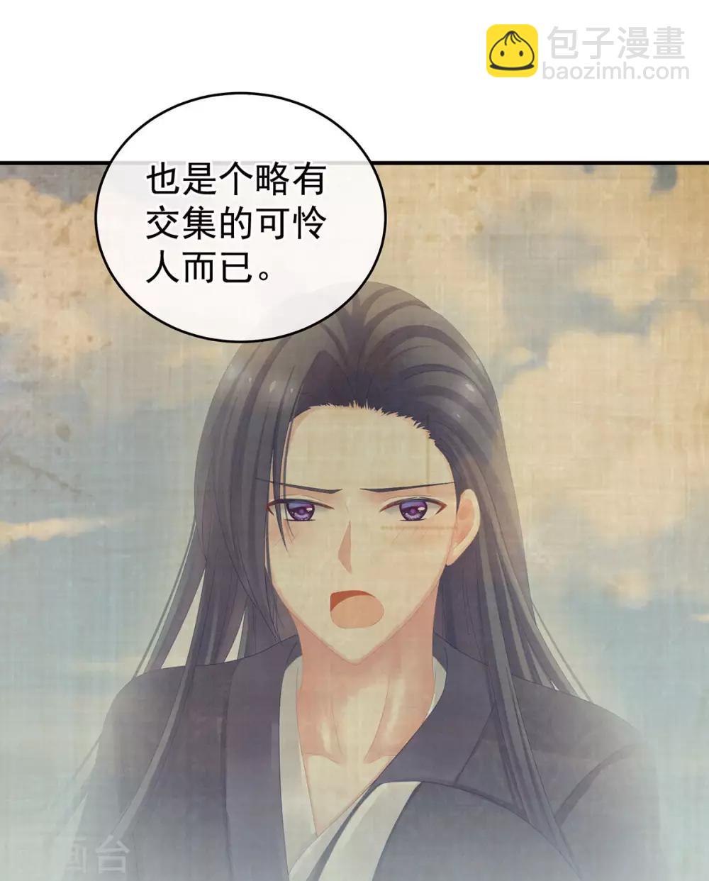 🍗女帝的后宫 第170话 初吻是奶香味的 第31页