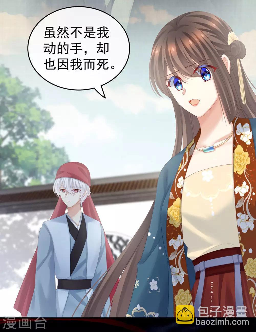 🍗女帝的后宫 第170话 初吻是奶香味的 第32页