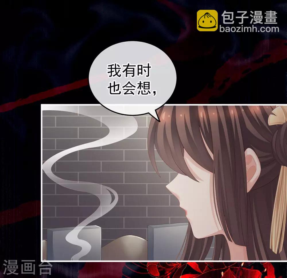 🍗女帝的后宫 第170话 初吻是奶香味的 第33页