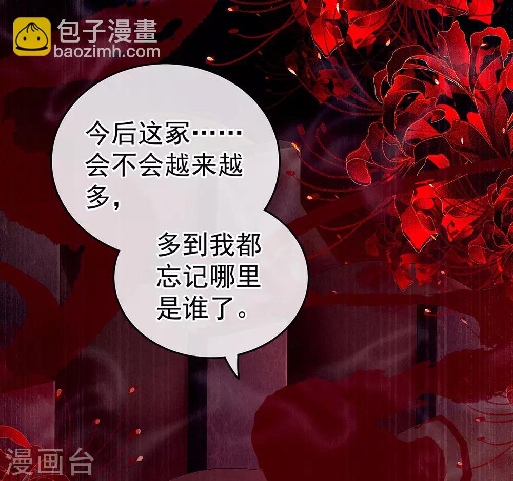 🍗女帝的后宫 第170话 初吻是奶香味的 第34页