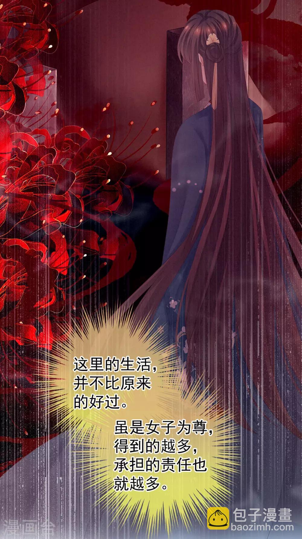 🍗女帝的后宫 第170话 初吻是奶香味的 第35页