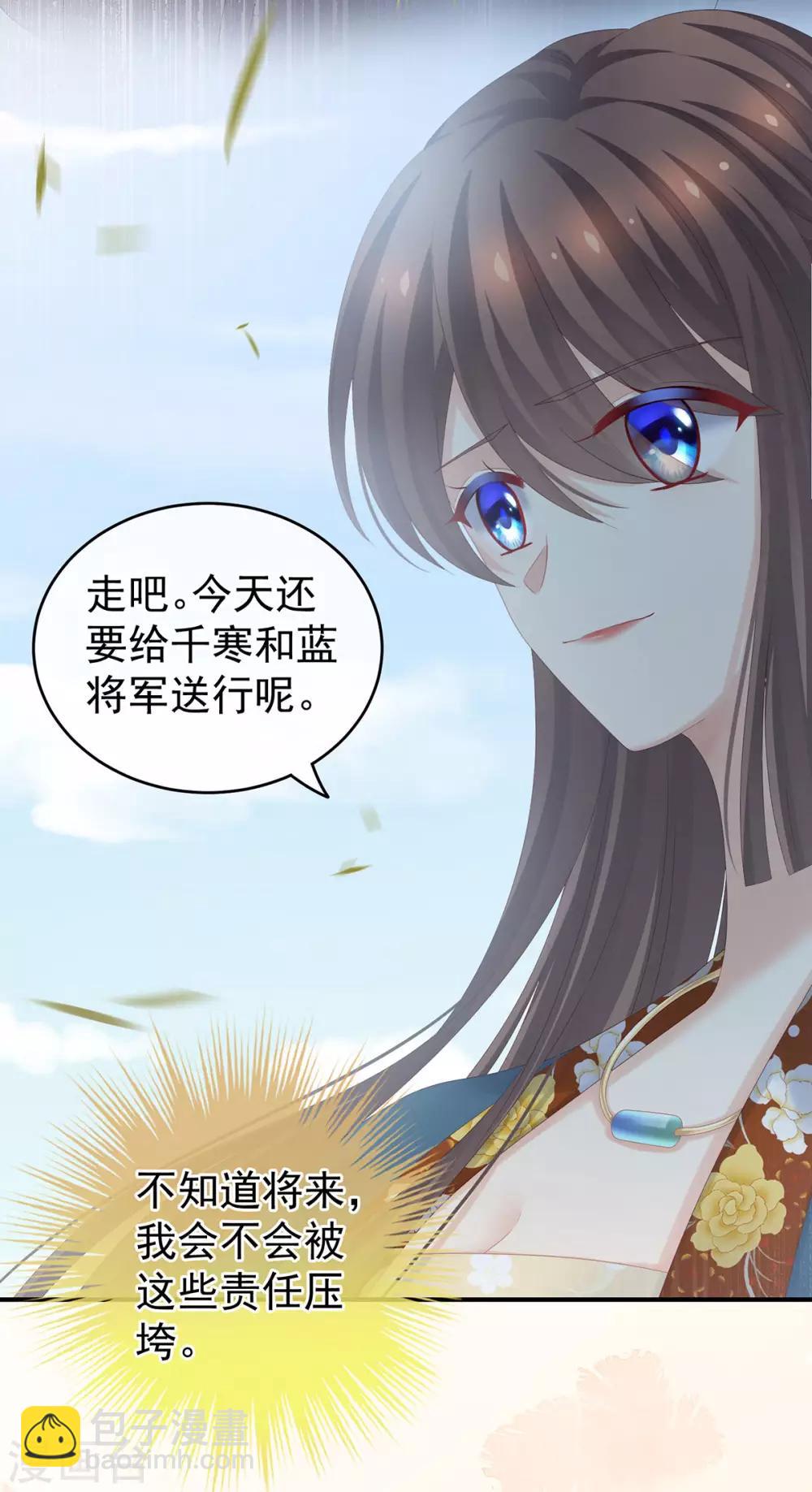 🍗女帝的后宫 第170话 初吻是奶香味的 第36页