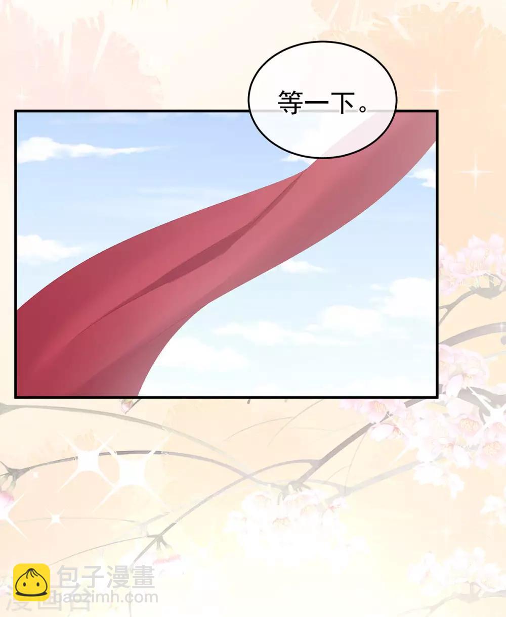 🍗女帝的后宫 第170话 初吻是奶香味的 第37页